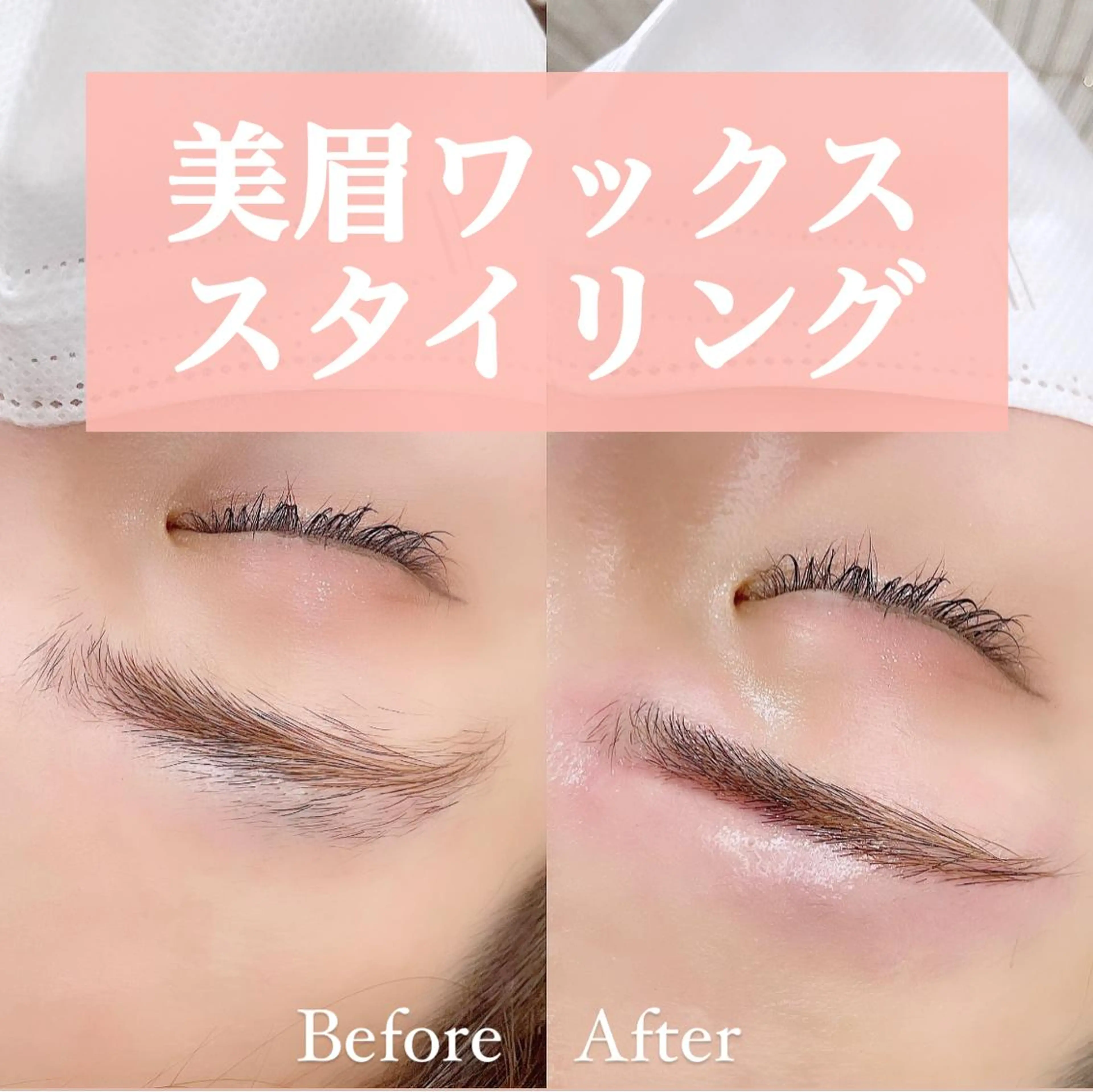 アイブロウ ワックス脱毛 眉カット H e l l a所属・パリエク/マツパ H e l l aのマツエク・マツパデザイン