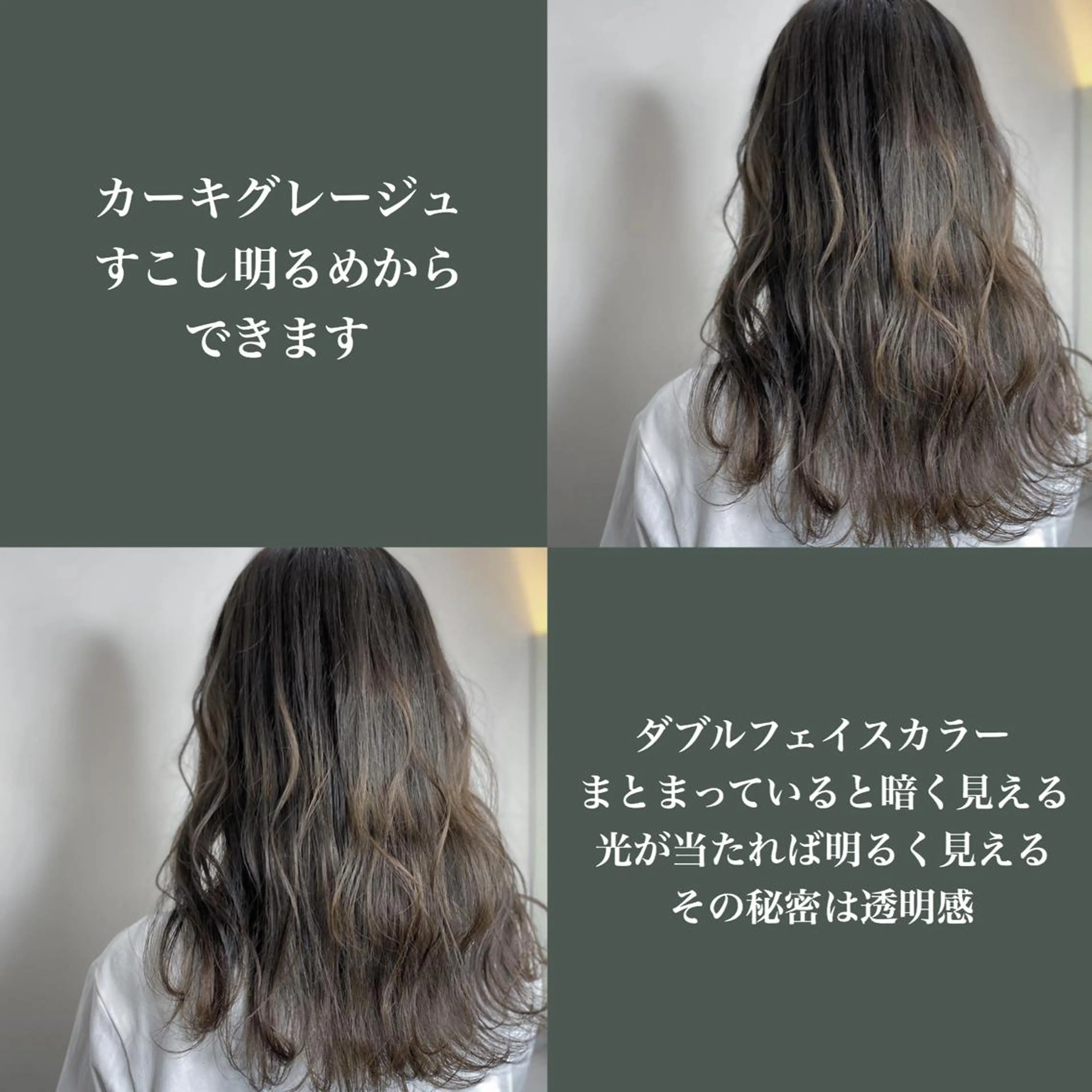 ミディアム カラー エリアマネージャー 復活の大澤竜馬のヘアスタイル