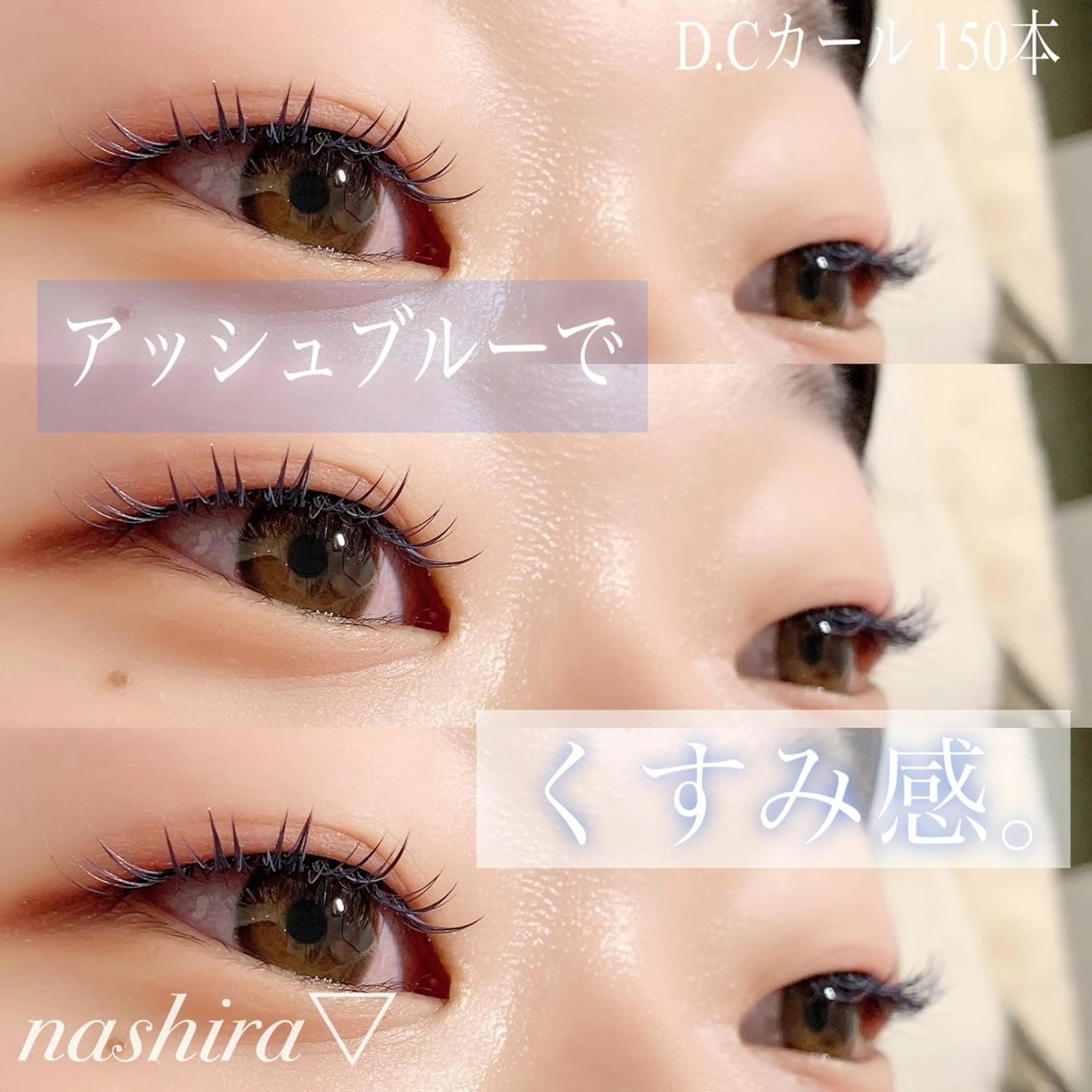 マツエク・マツパ Cカール 目尻長め マツエク nashira -ナシラ- 恵比寿のマツエク・マツパデザイン