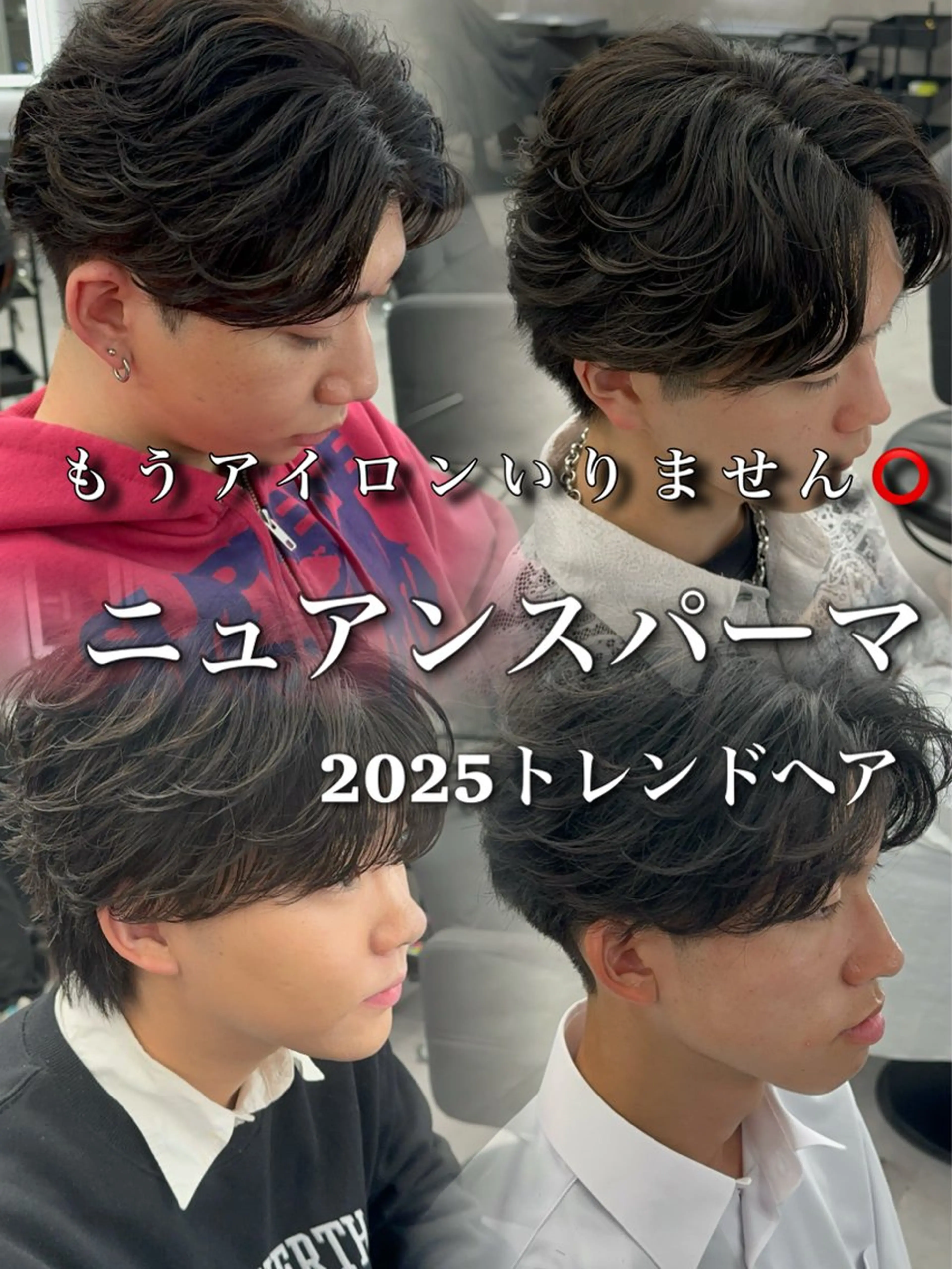 カラー パーマ メンズ メンズパーマ ニュアンスパーマ カット パーマ 札幌美容室 /光👑のヘアスタイル