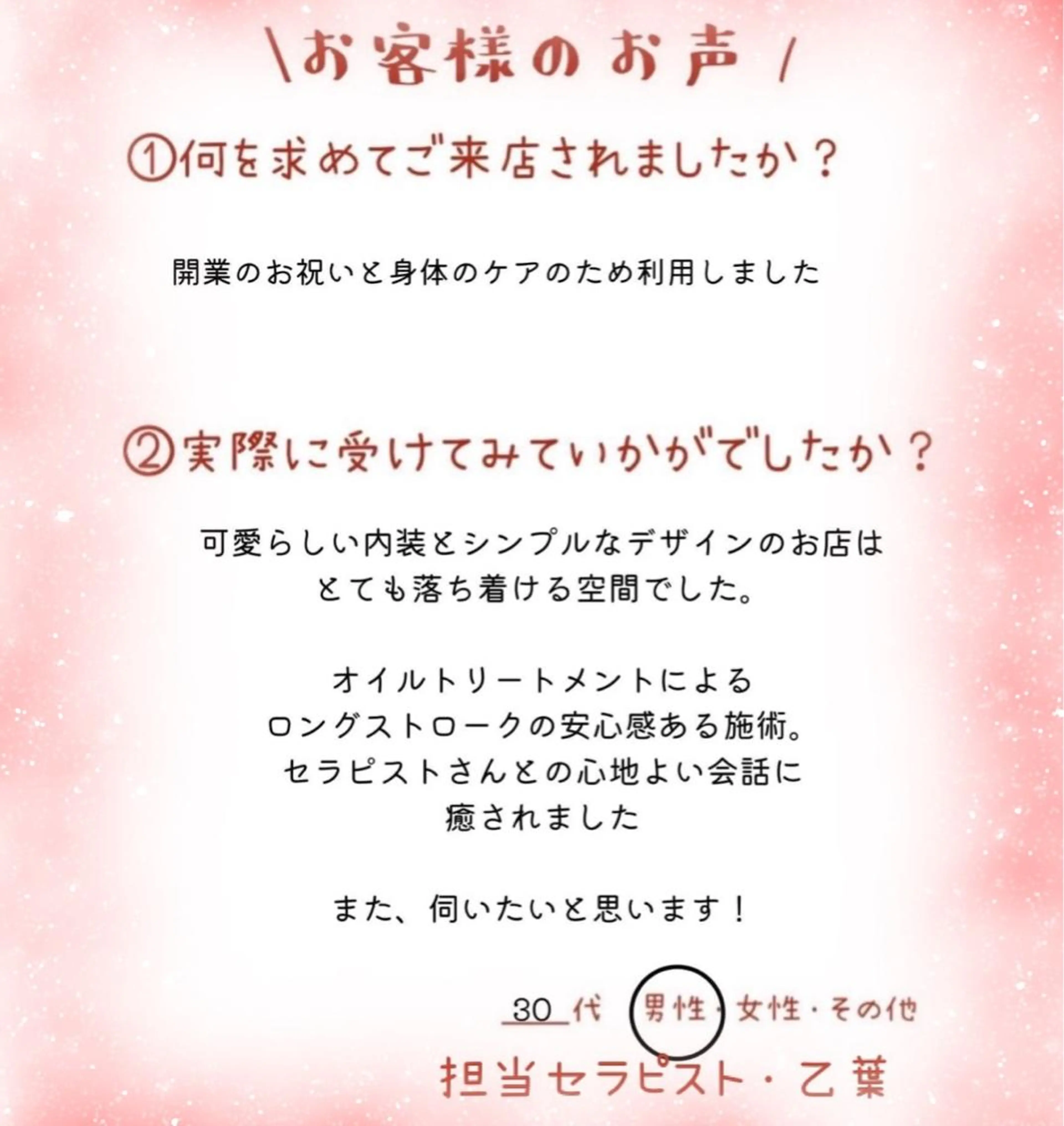ハムスターのいる サロンのエステ・リラクイメージ