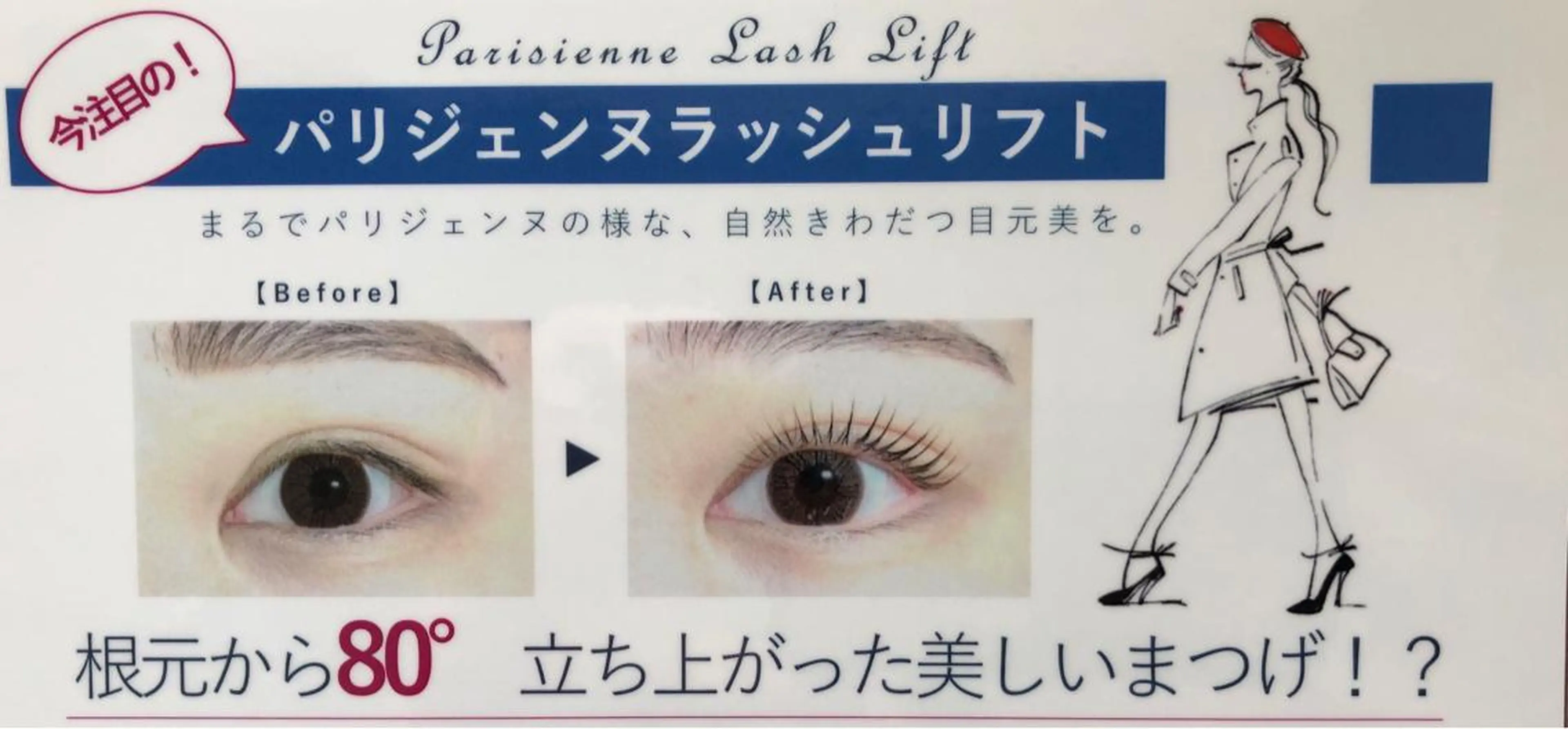 マツエク・マツパ Naturally ナチュラリーのマツエク・マツパデザイン