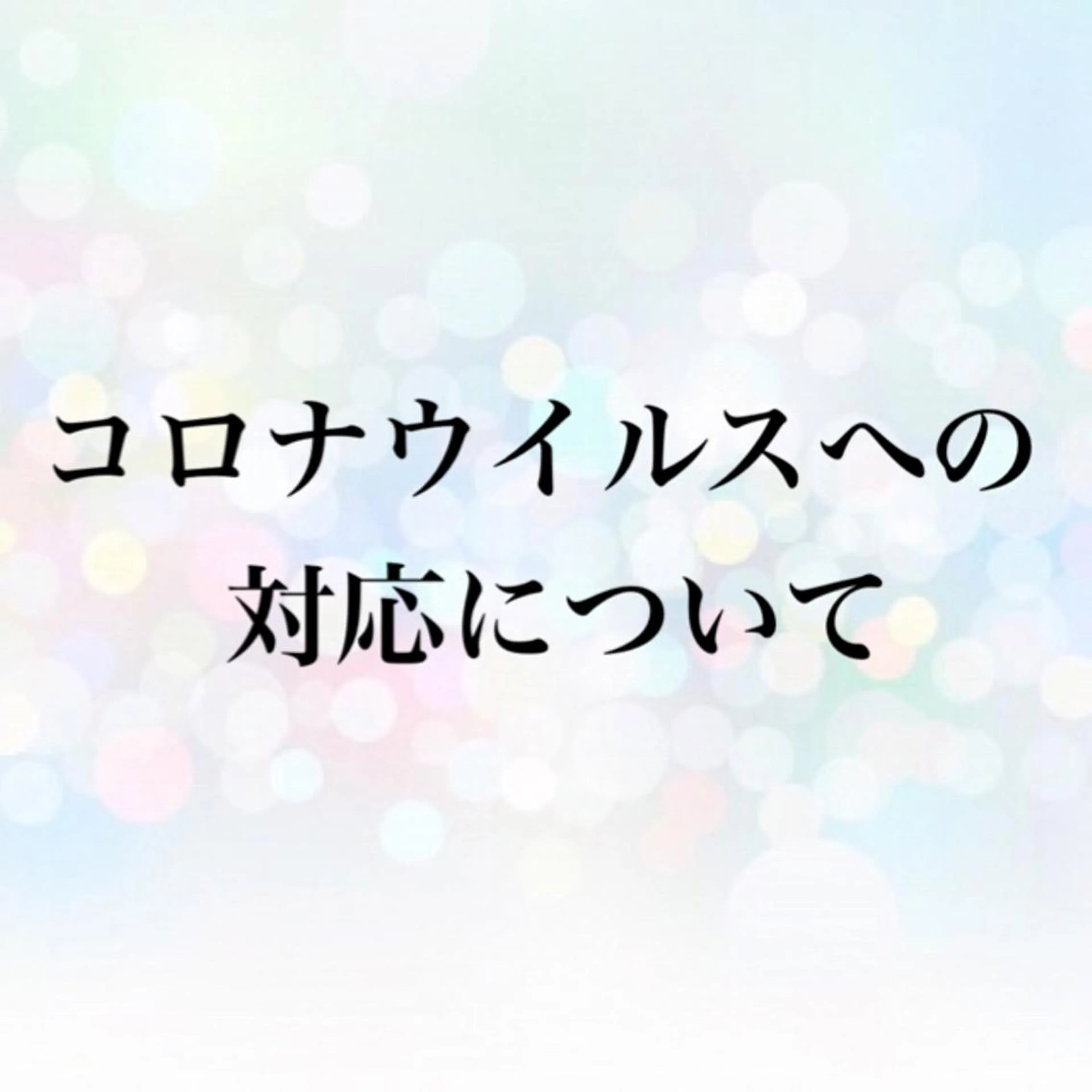 エステ リラク ダイエット・美肌ケア fleurのエステ・リラクイメージ