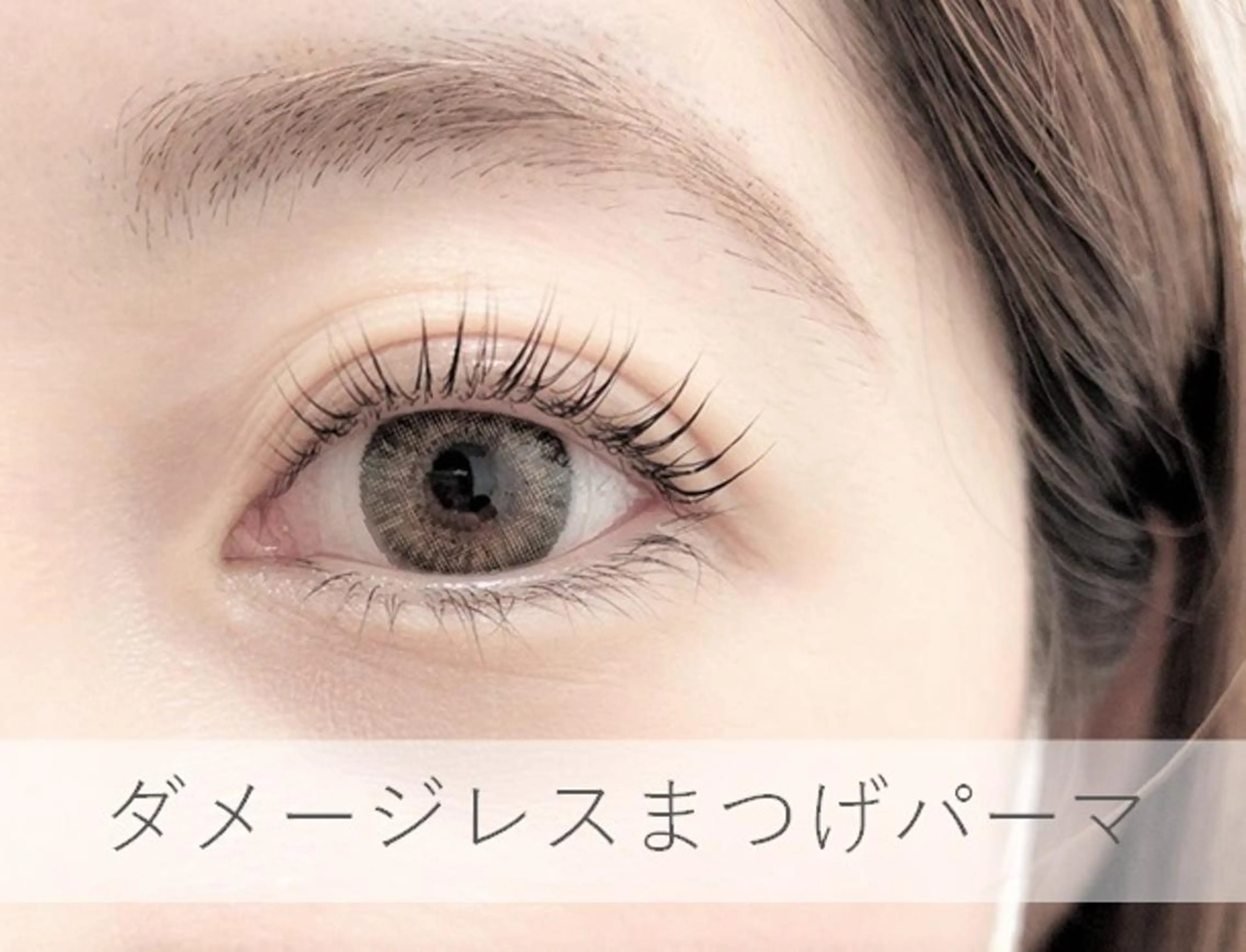 マツエク・マツパ mineart 大宮のマツエク・マツパデザイン