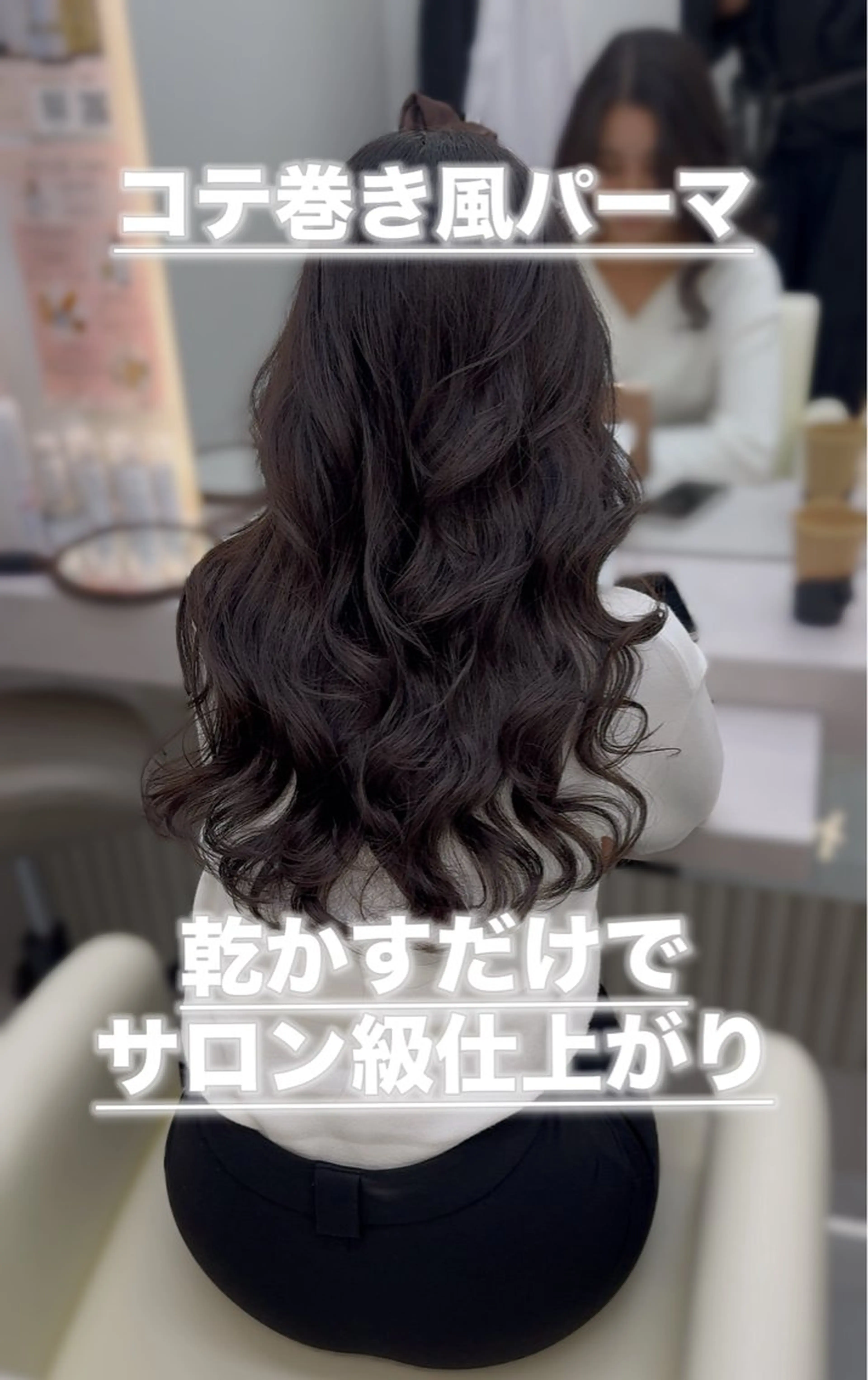 ロング パーマ ARMONY OMOTESANDO所属・本田秀幸 コテ巻き風パーマのヘアスタイル