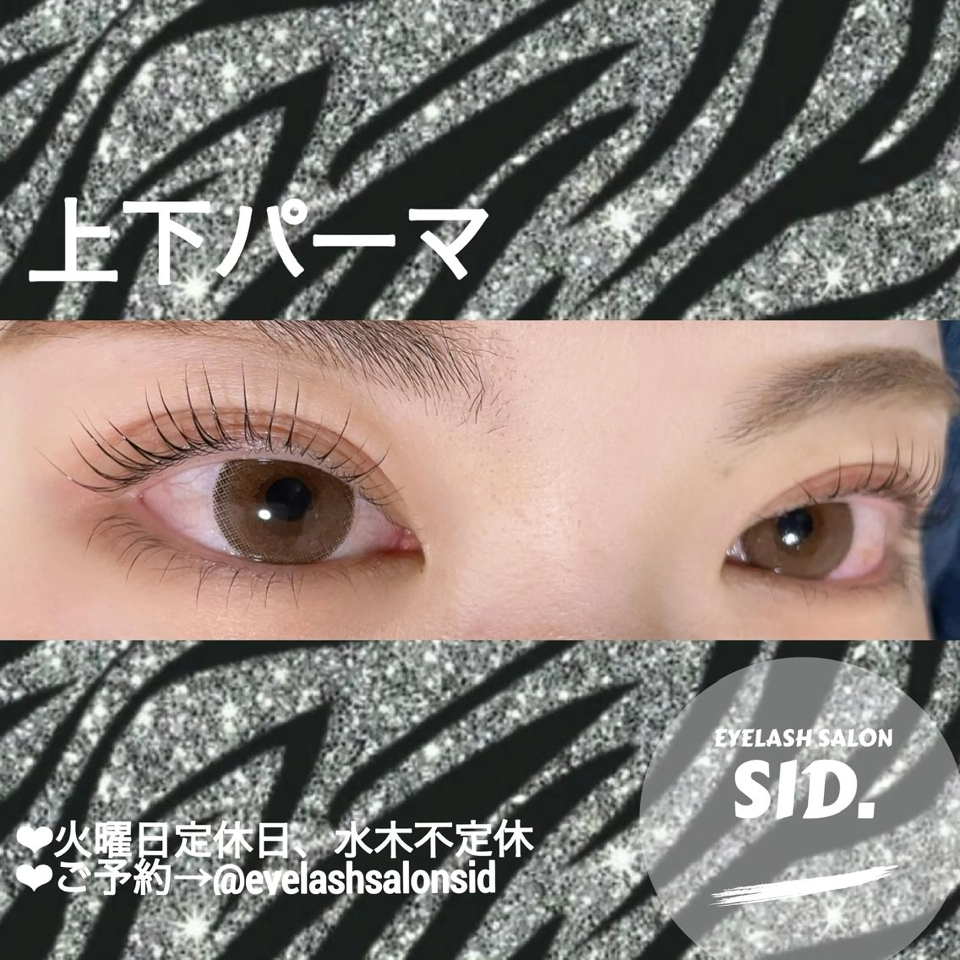 マツエク・マツパ アイブロウ マツパ eye lash salon SIDのマツエク・マツパデザイン