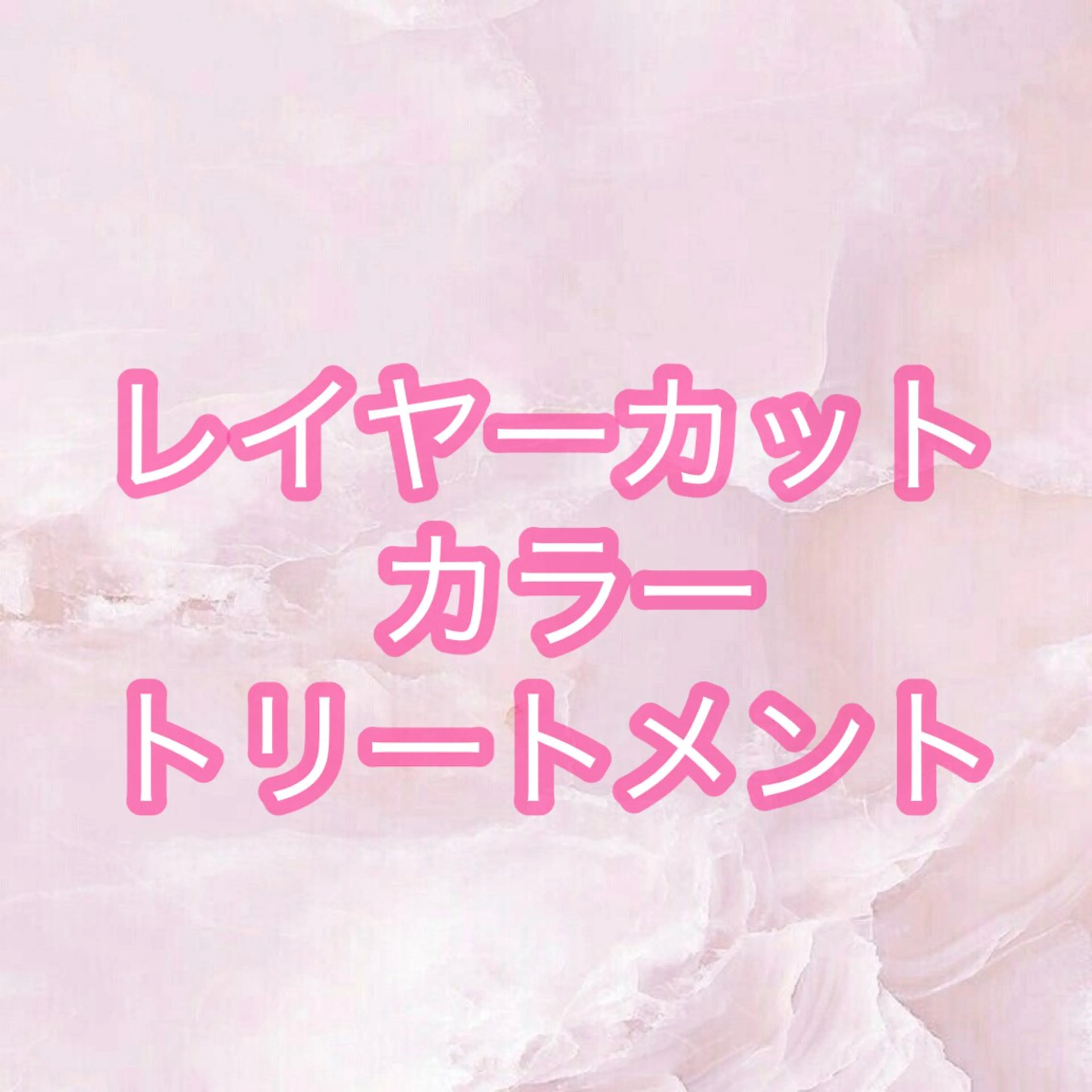 ミディアム カラー SENA♡ 期間限定モデル募集のヘアスタイル