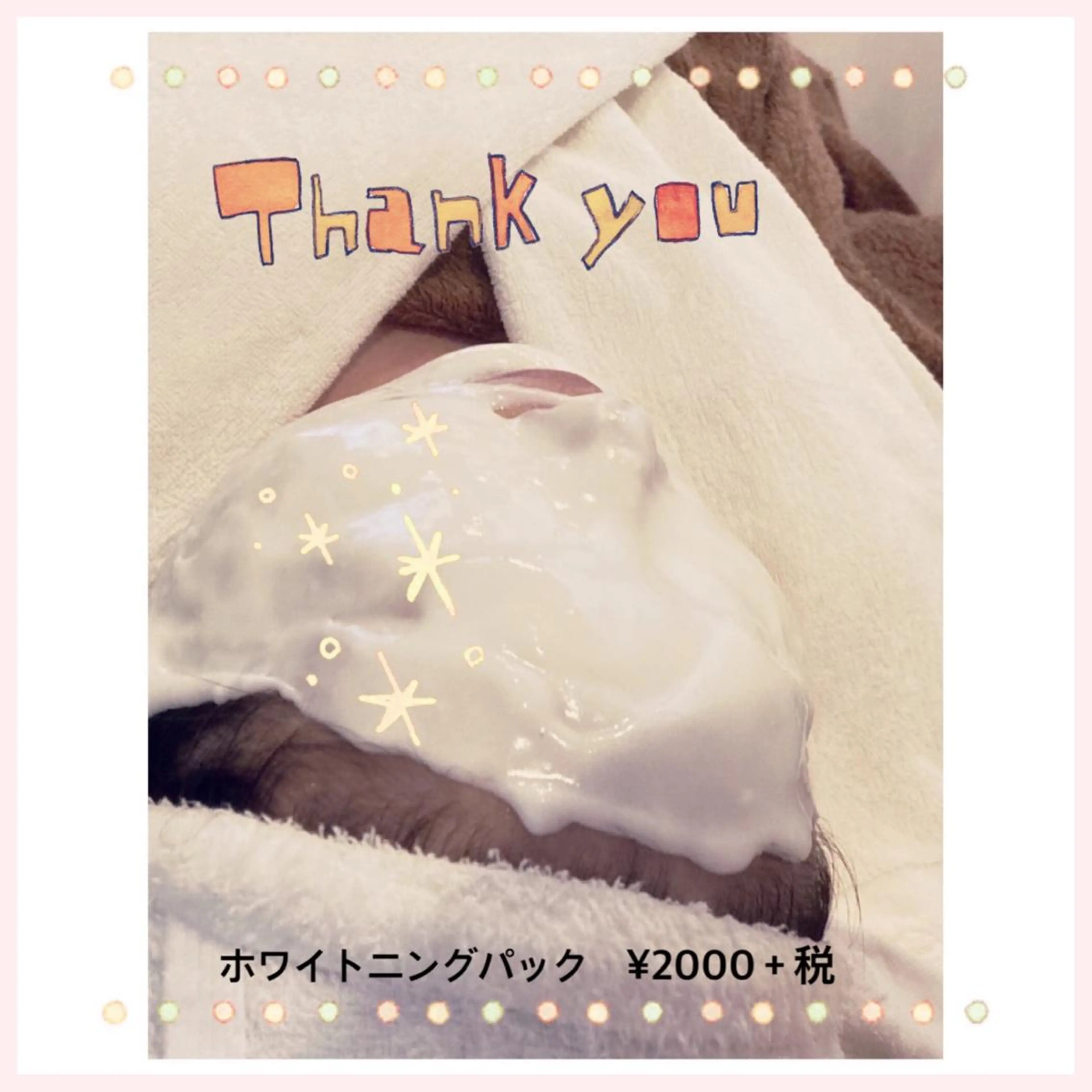 フェイシャルサロン ビアンカガーデンのエステ・リラクイメージ