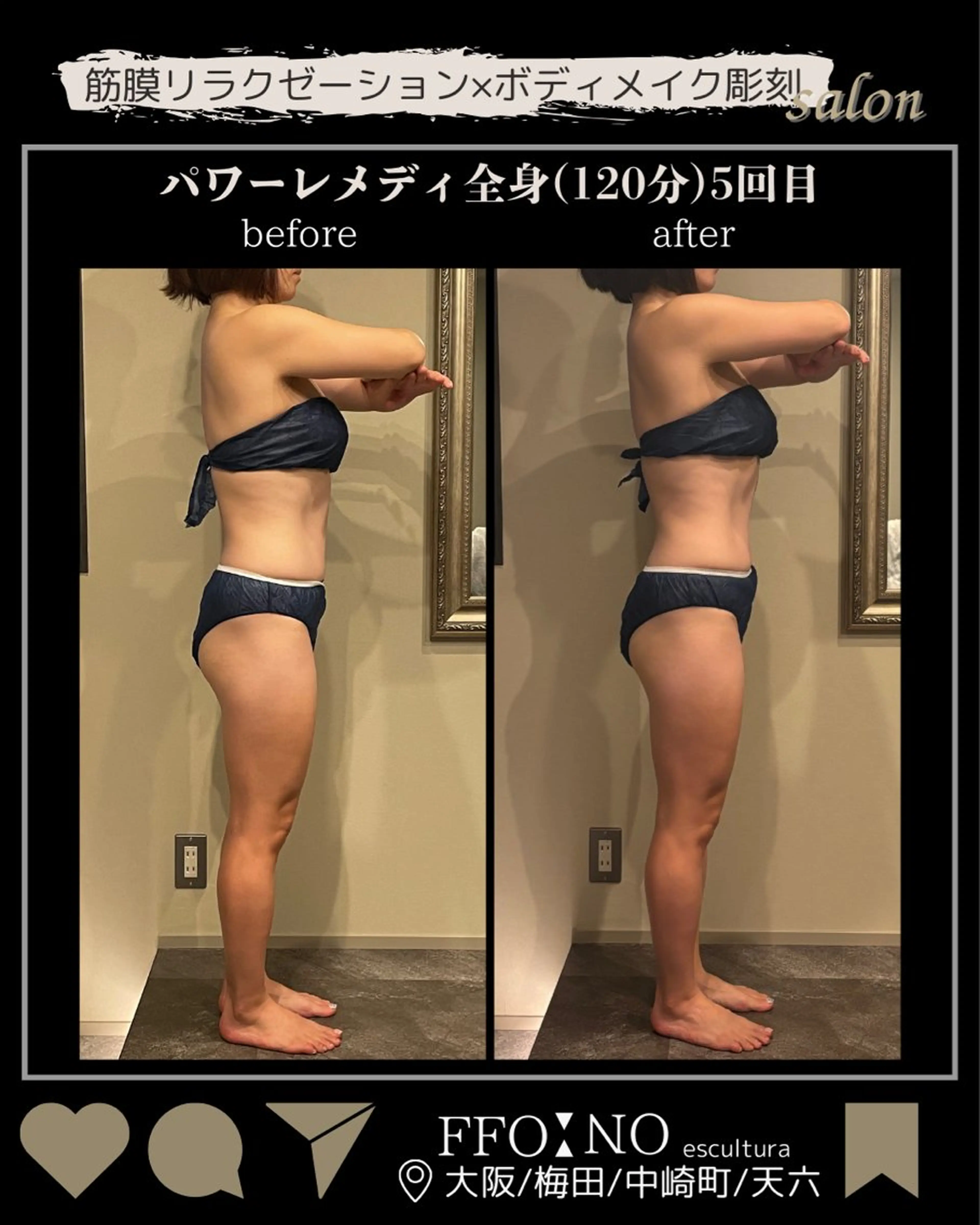 エステ リラク オフ:オン所属・オフ:オン 全身筋膜マッサージのエステ・リラクイメージ