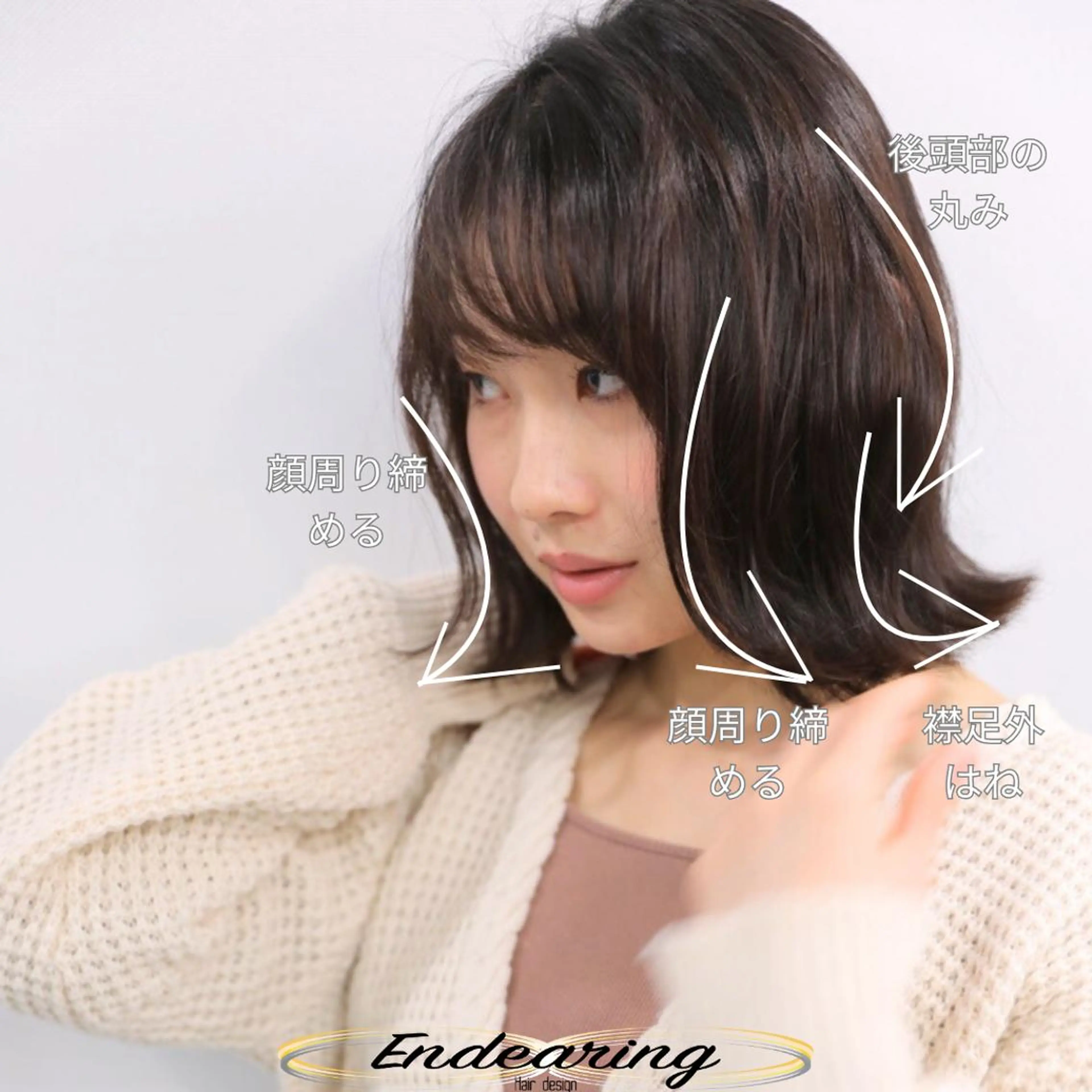 ミディアム ボブ 小顔カット 外ハネヘア カット Endearing 銀座/レイヤーカットのヘアスタイル