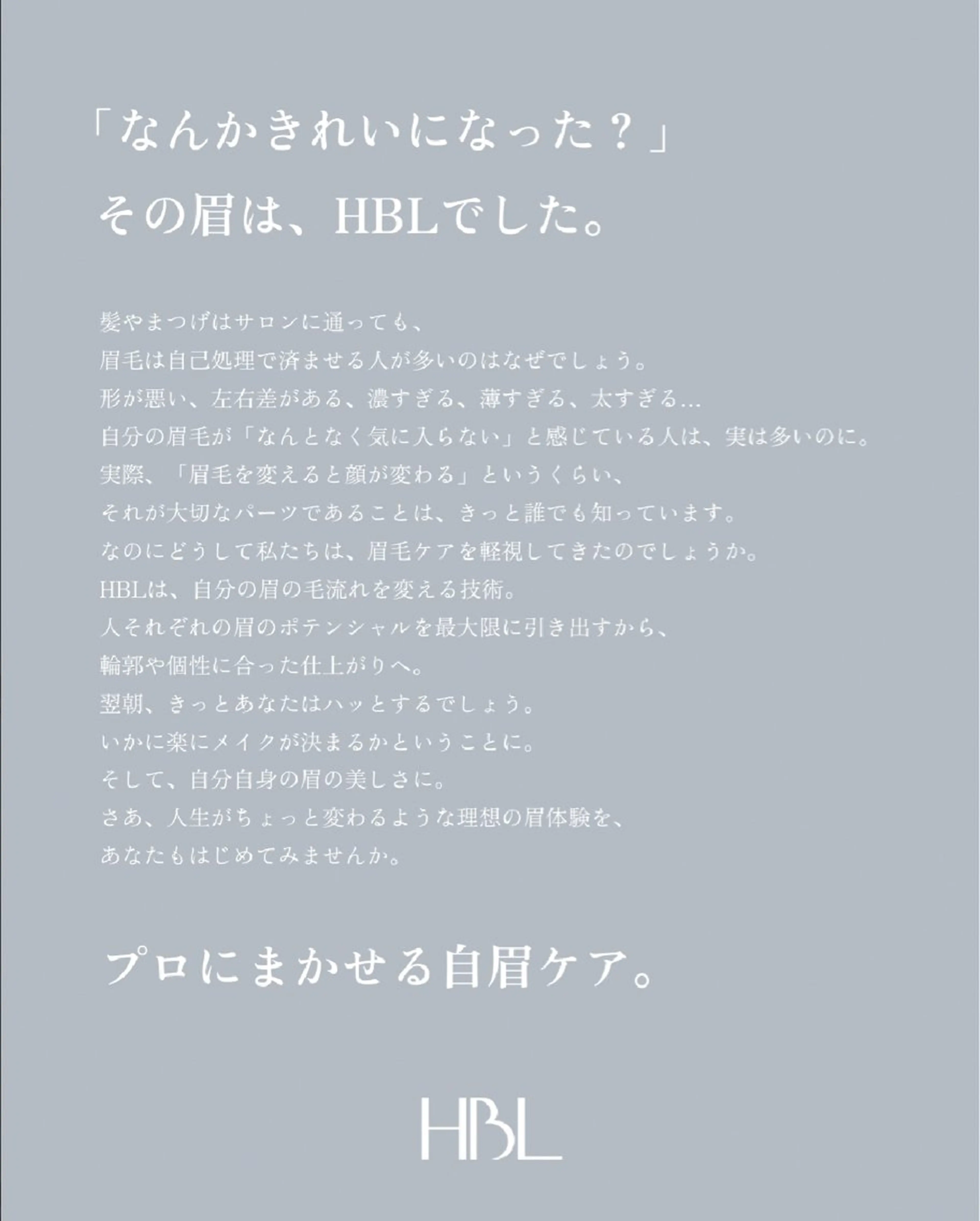 アイブロウ Wag いくみの眉毛・アイブロウイメージ