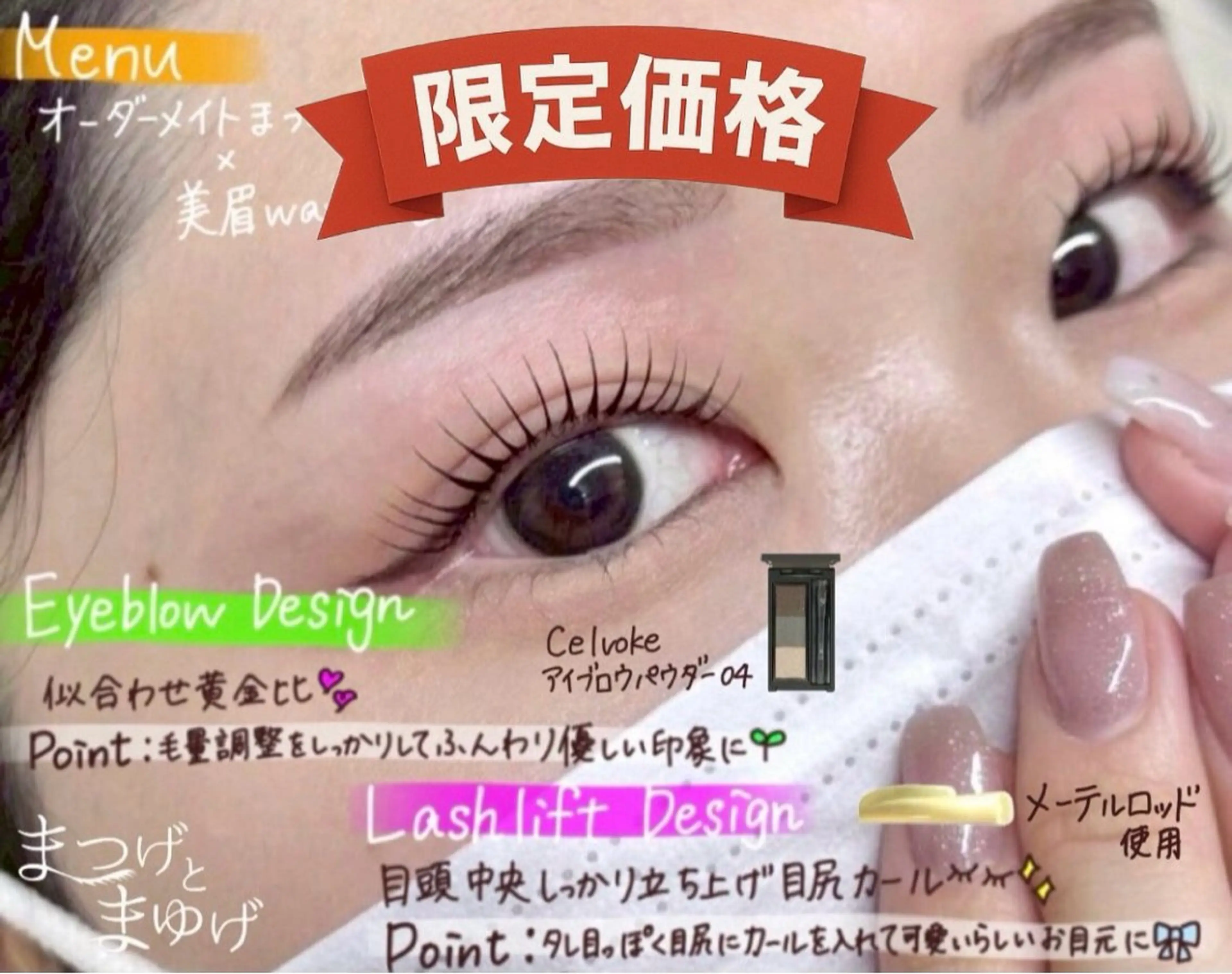 人気No１セットメニューニ⏳オーダーメイドまつ毛パーマ✕美眉WAX脱毛】の写真