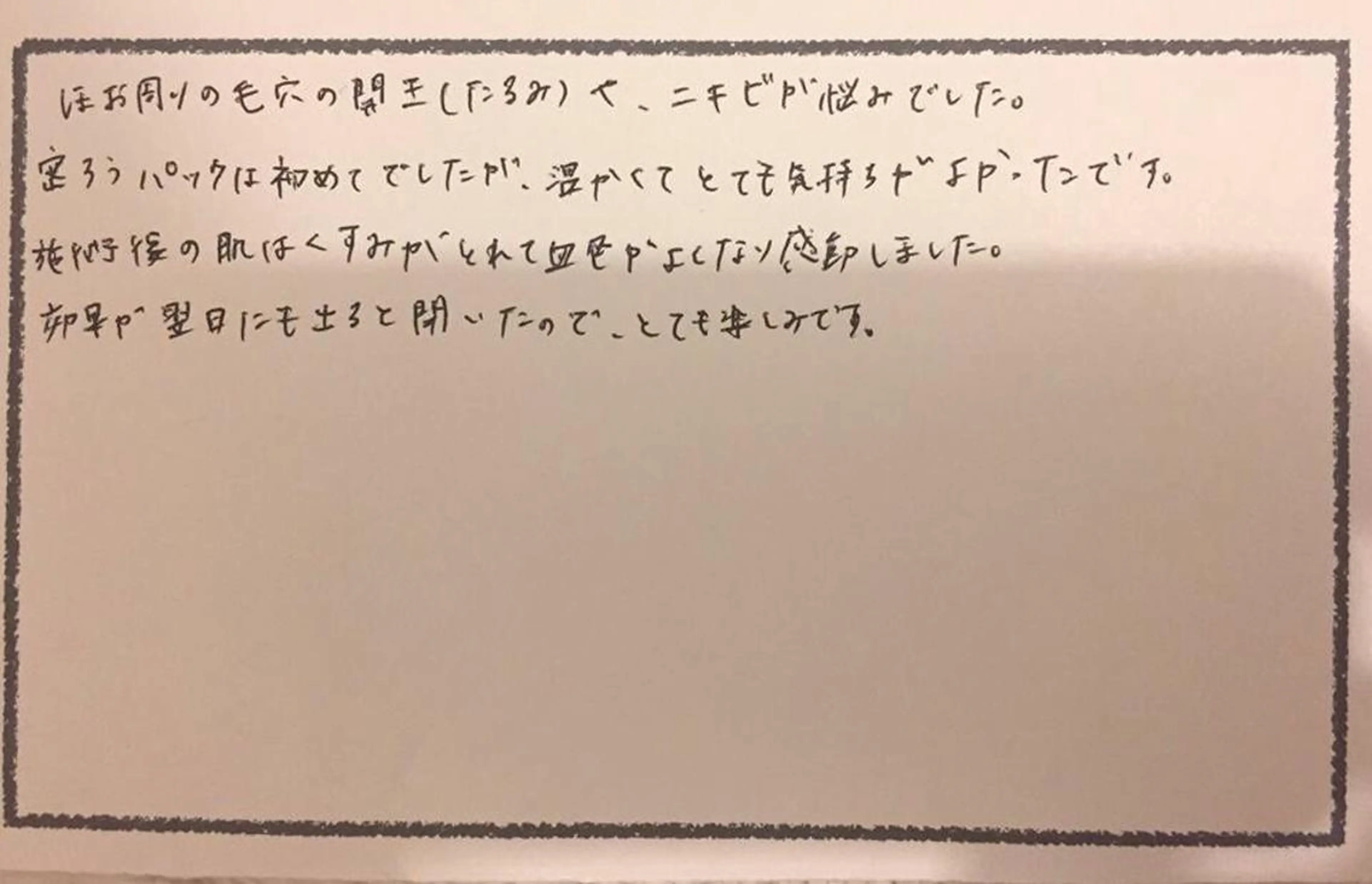 ニキビ跡専門サロン Ａｉｎａのエステ・リラクイメージ