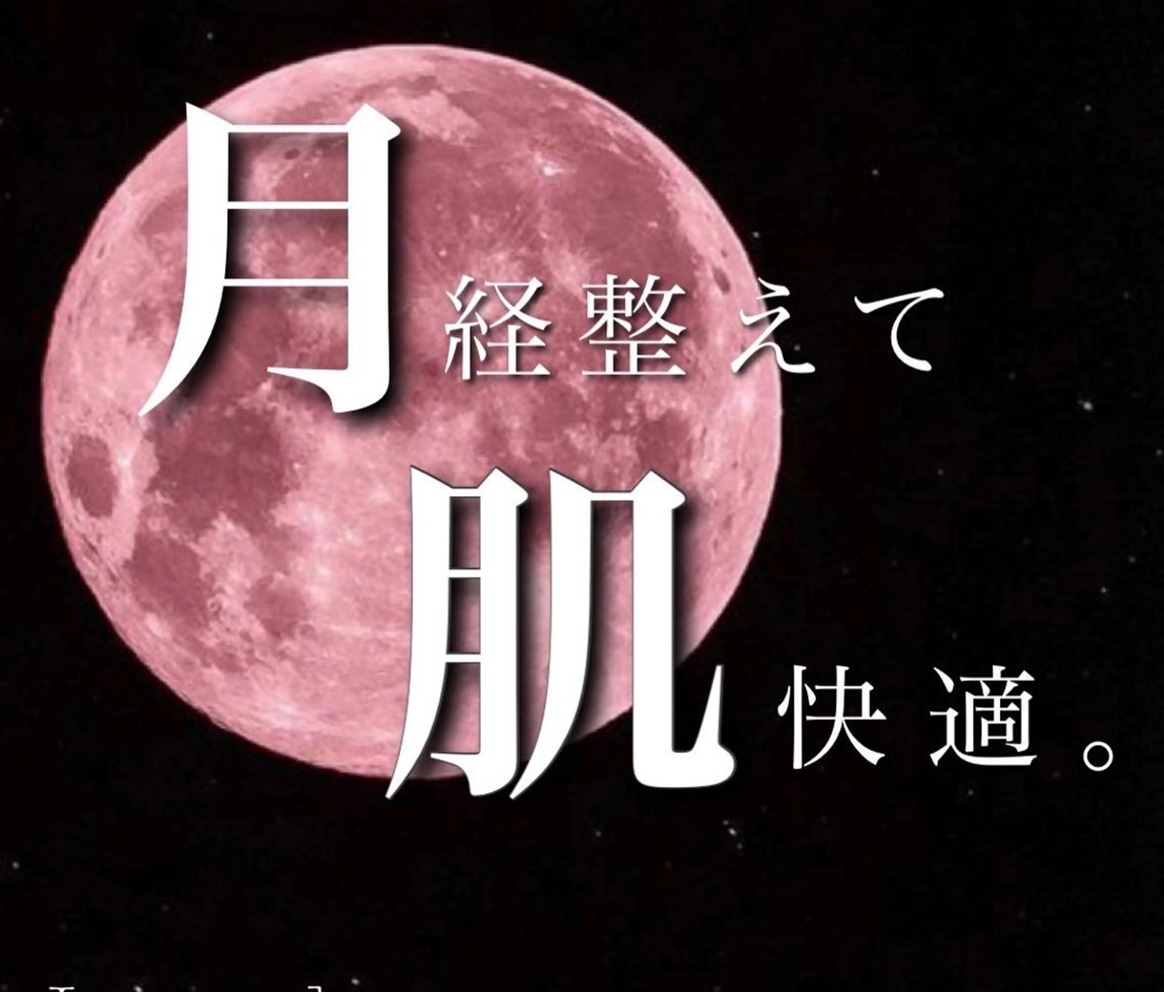 ロング カラー パーマ ヘアアレンジ メンズ キッズ ネイル マツエク・マツパ アイブロウ 触れたくなる モテ肌へ...❤︎のエステ・リラクイメージ