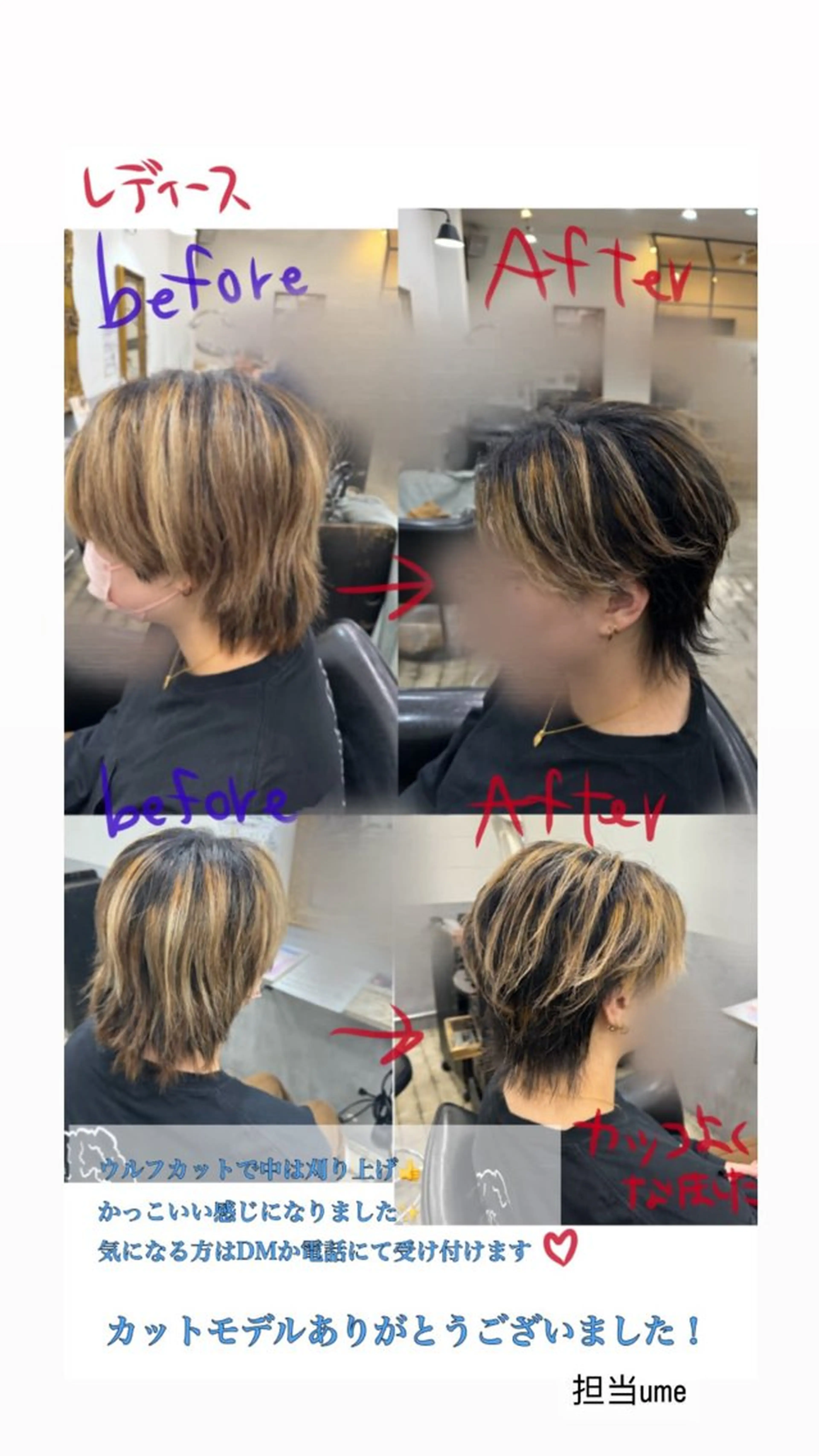 ショート HAIR MAKE HEARTY所属・ume@ 7/17×のヘアスタイル
