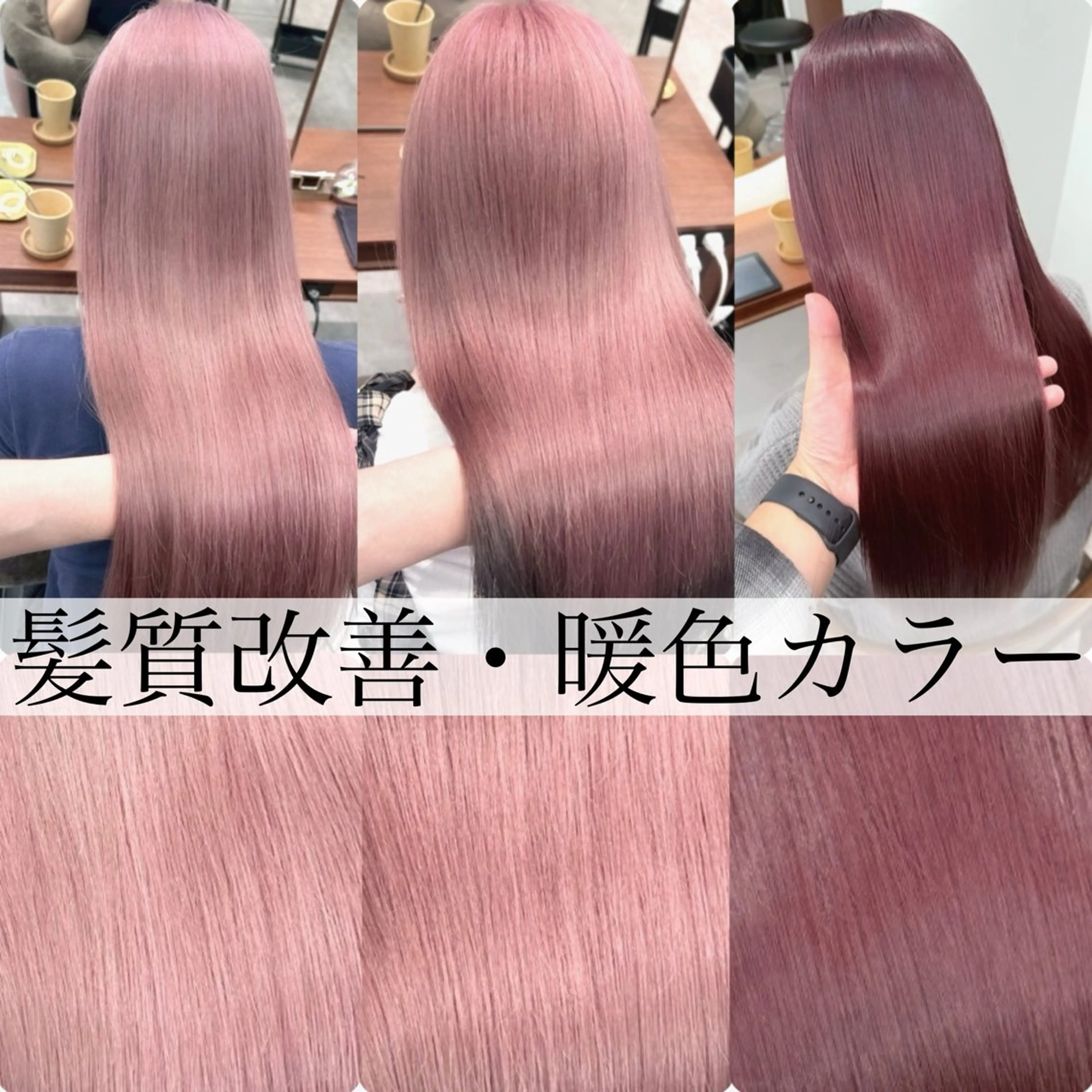 【11月限定‼️】ケアブリーチ(リタッチ)+オンカラー+髪質改善トリートメント ¥19000→¥14000の写真