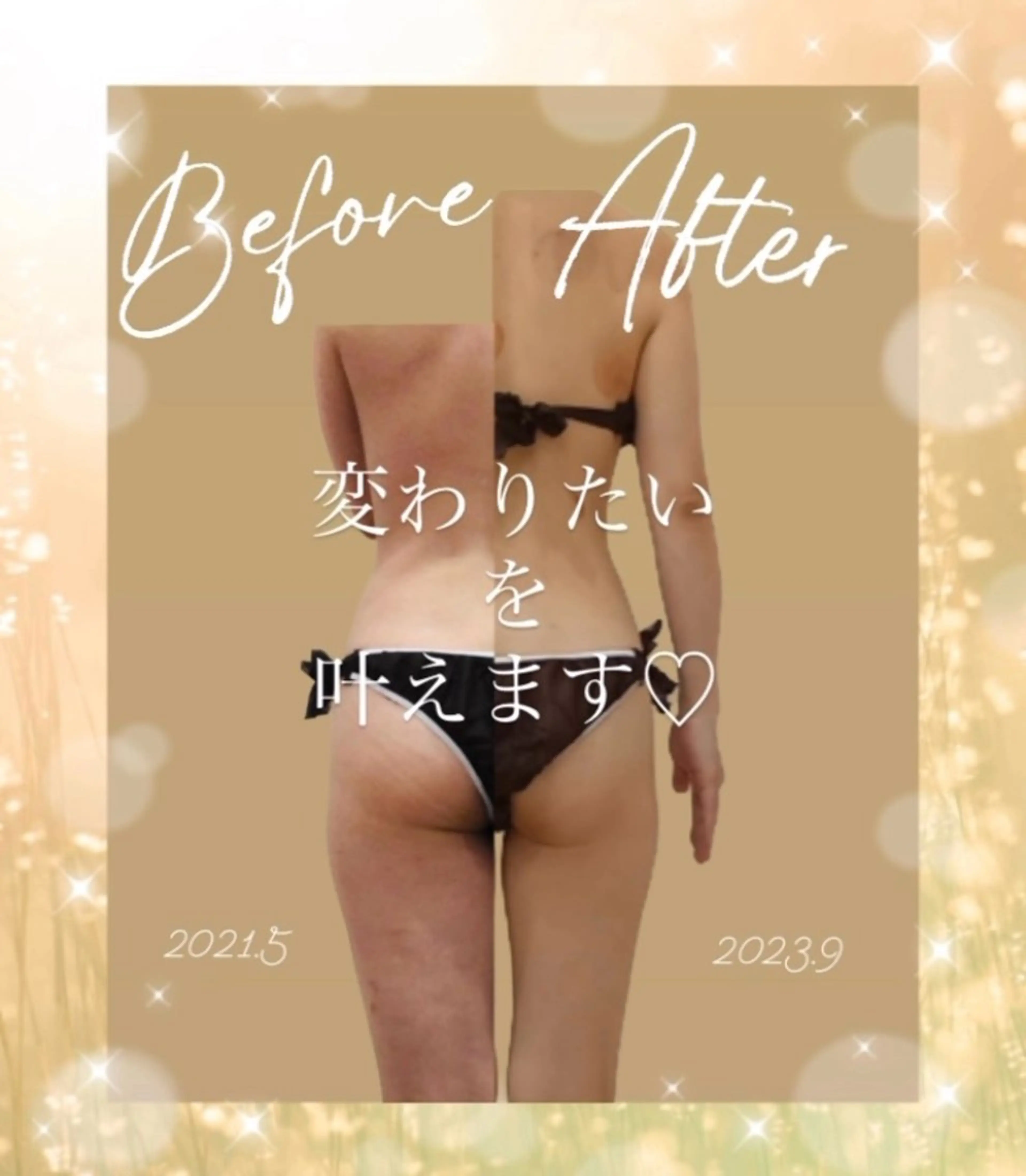 【体型悩み卒業！根本解決アドバイスつき】ボディケア60分の写真