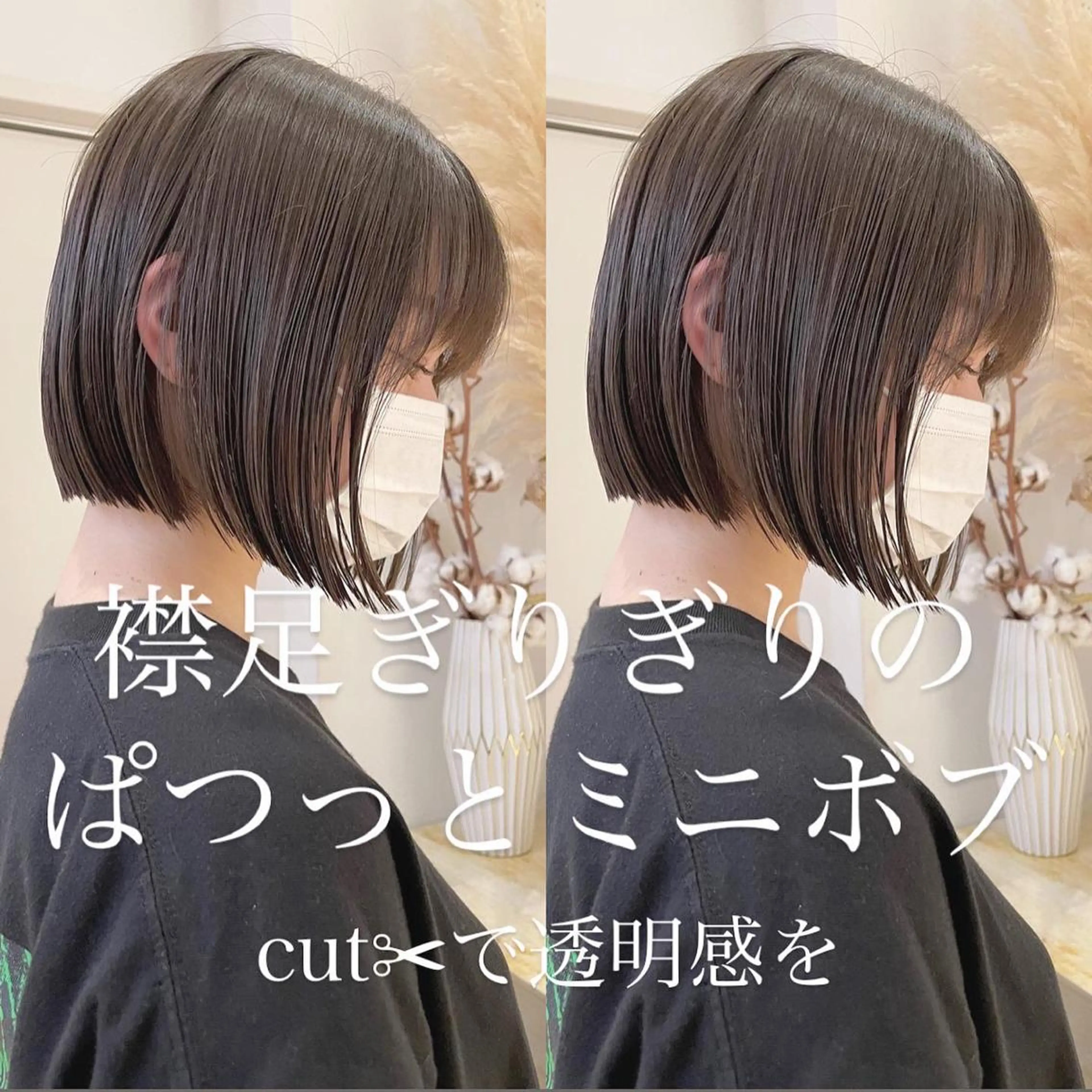 ショート 🫧透明感ヘア🫧 🧸竹花　彩希🧸のヘアスタイル