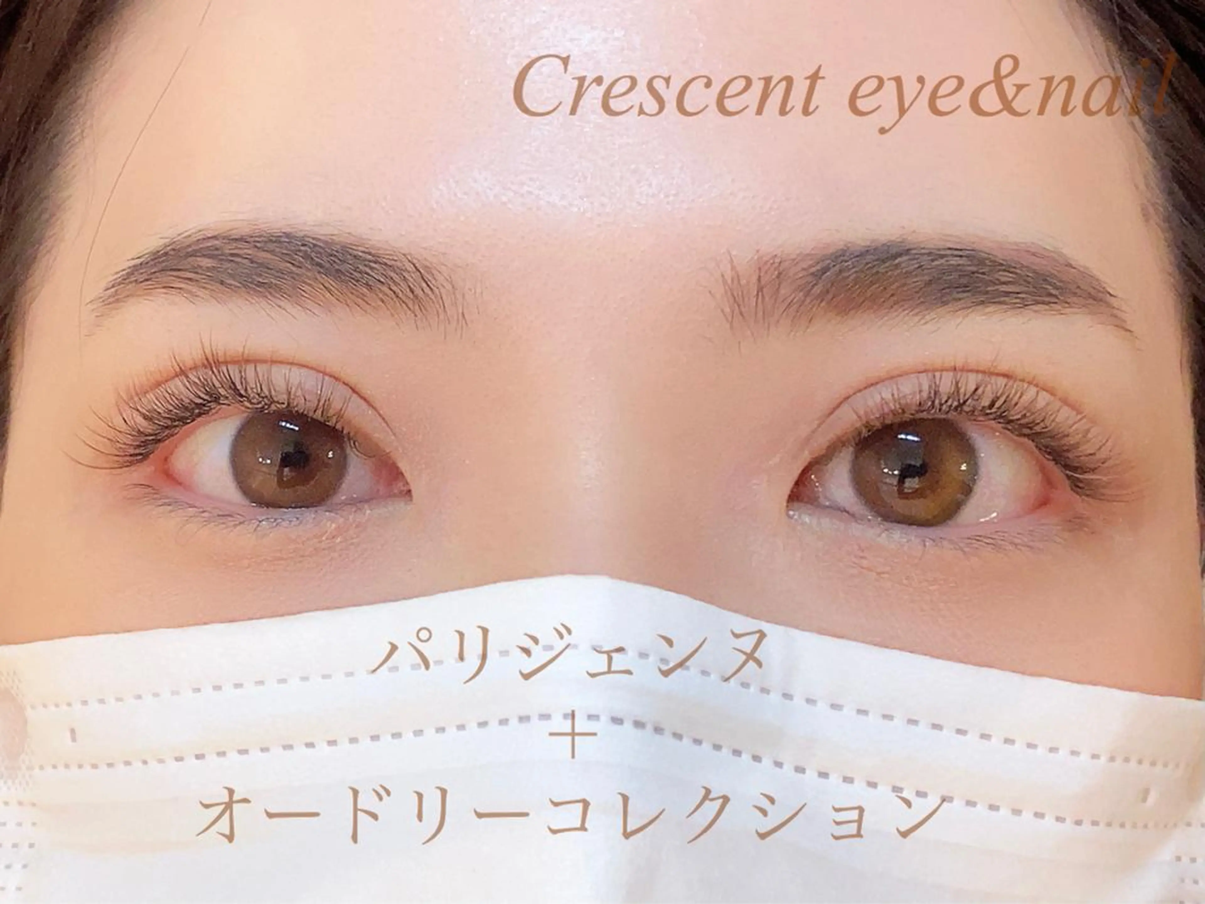 マツエク・マツパ パリジェンヌラッシュリフト Crescent Eye  大橋店のマツエク・マツパデザイン