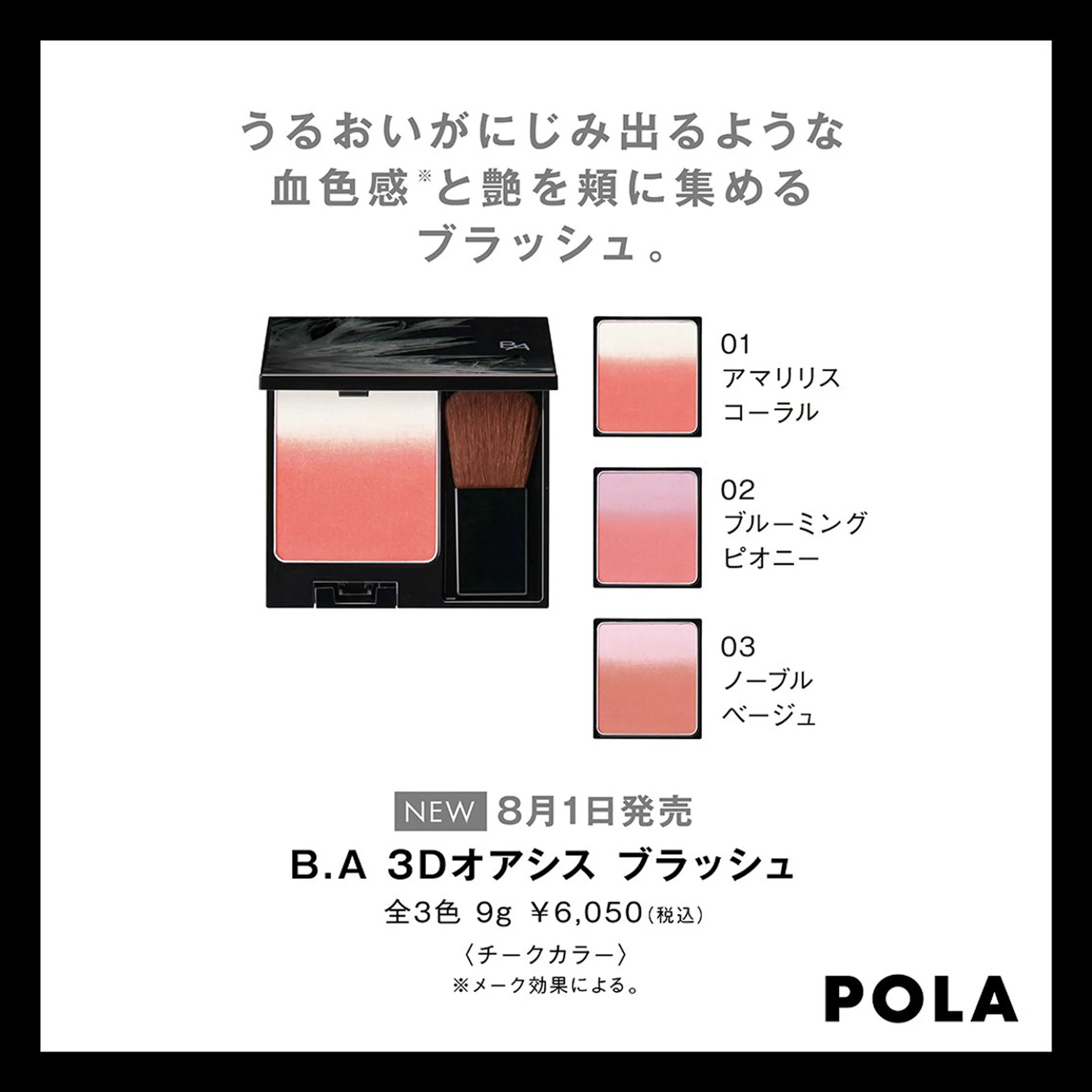 エステ リラク アピタ千代田橋店 POLA THE BEAUTY所属・エステ ツヤ肌 マッサージ POLAのエステ・リラクイメージ