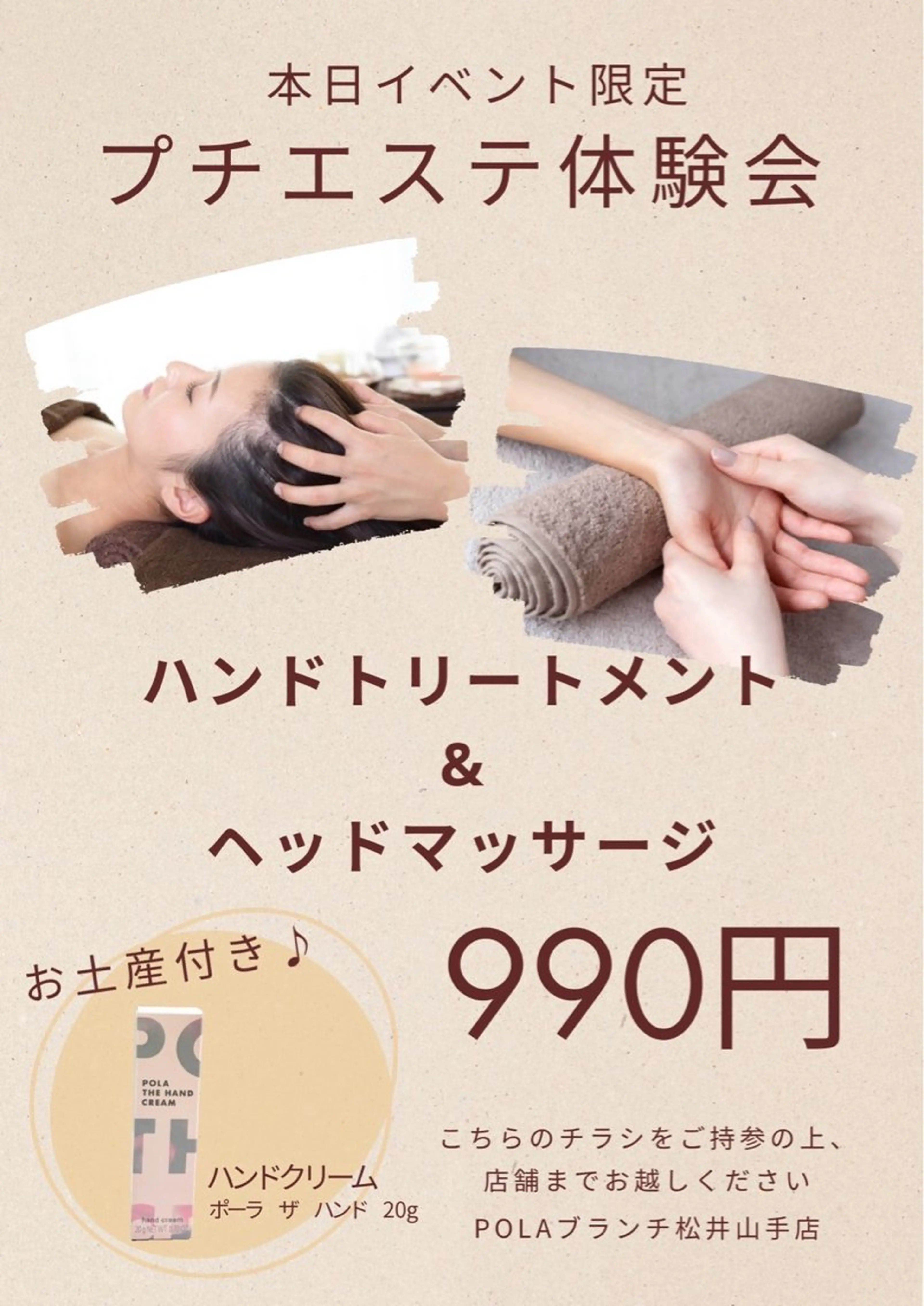 【プチエステ体験❣️】ハンドトリートメント＆ヘッドマッサージ　ハンドクリームのお土産付き♪の写真