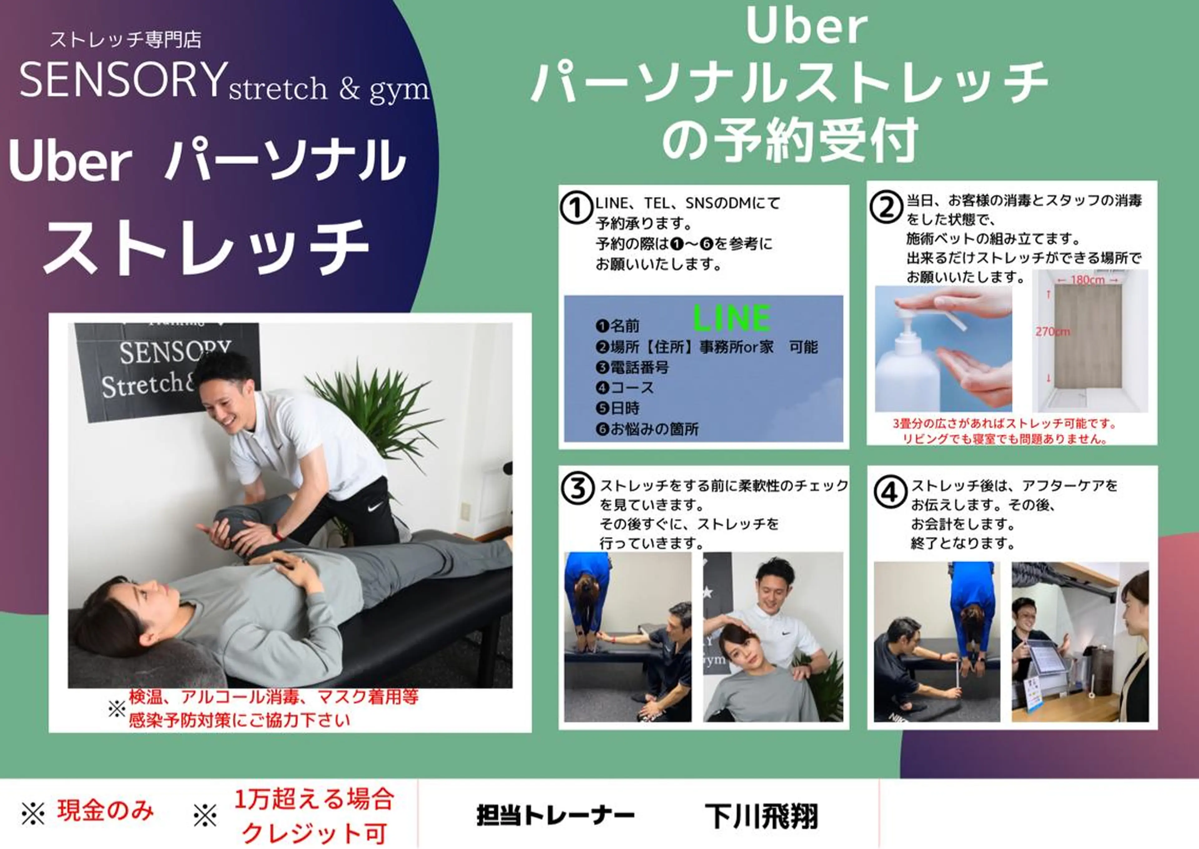 メンズ SENSORY Stretch&Gym　ストレッチ＆ジム専門店所属・ストレッチ整体専門店 &ジムSENSORYのエステ・リラクイメージ