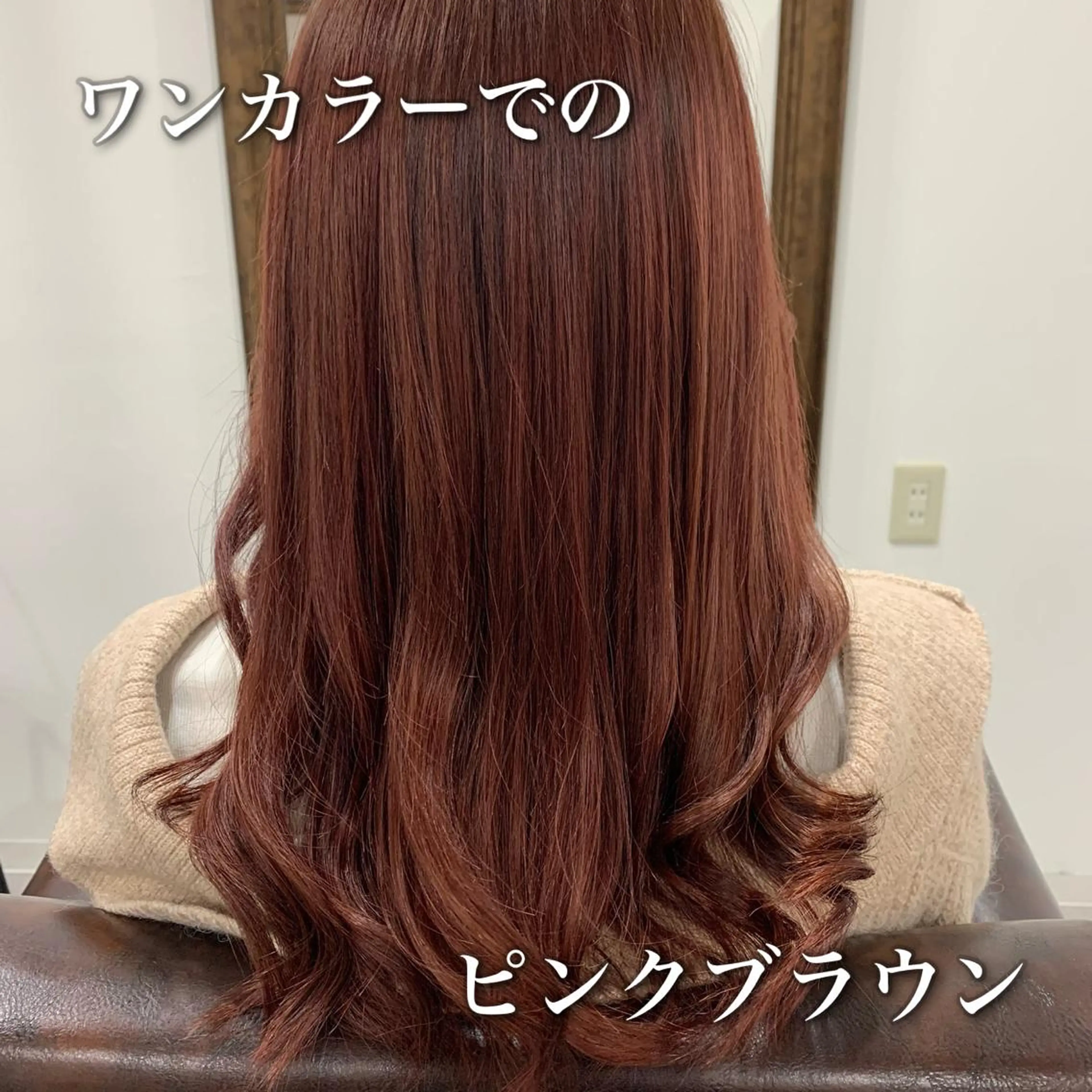 セミロング カラー ブラウンカラー ピンクカラー ピンクブラウン カット ヘアカラー トリートメント 中本 達也のヘアスタイル
