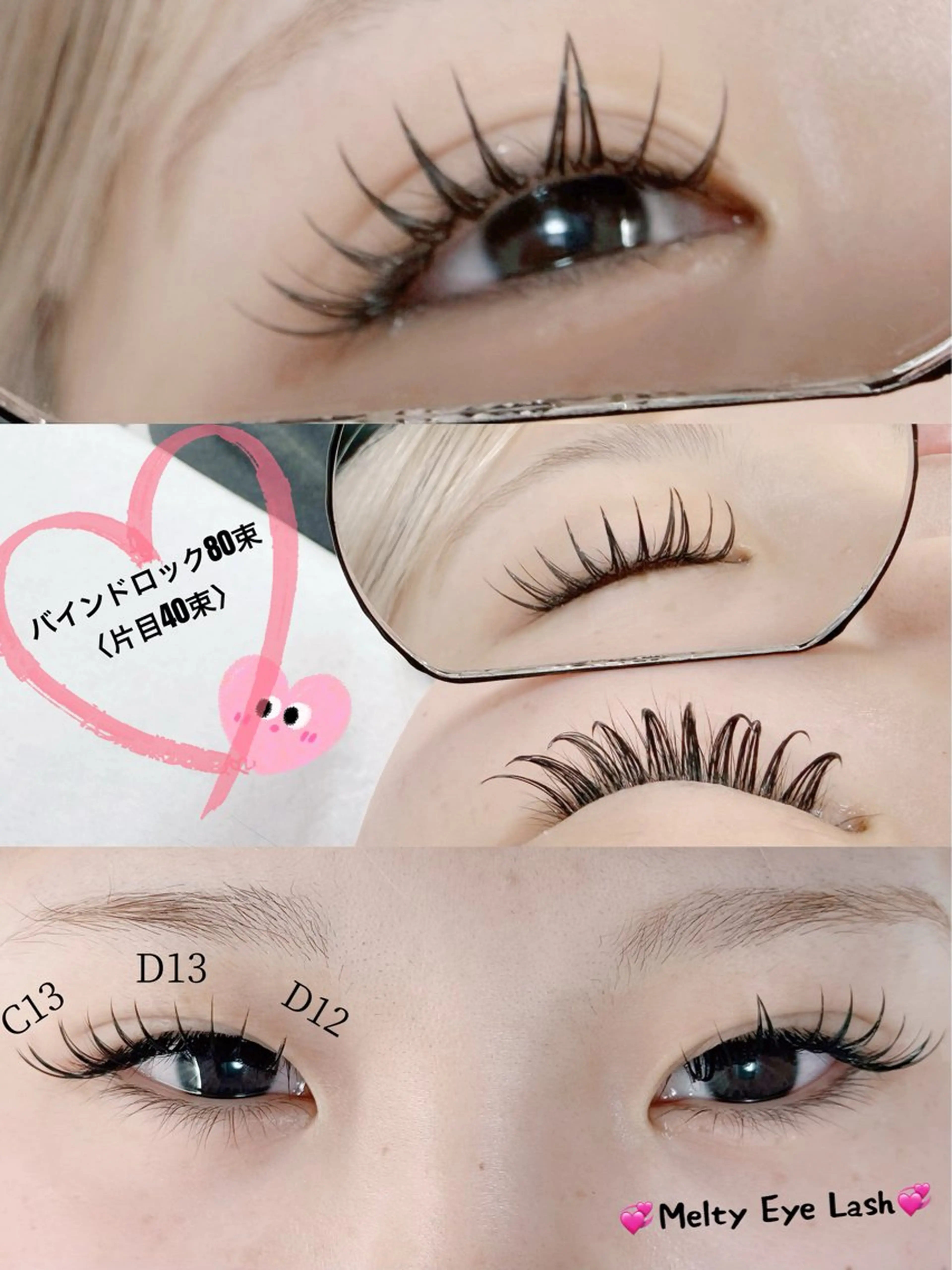 マツエク・マツパ マツエク Melty Eye Lash🌟新宿店のマツエク・マツパデザイン