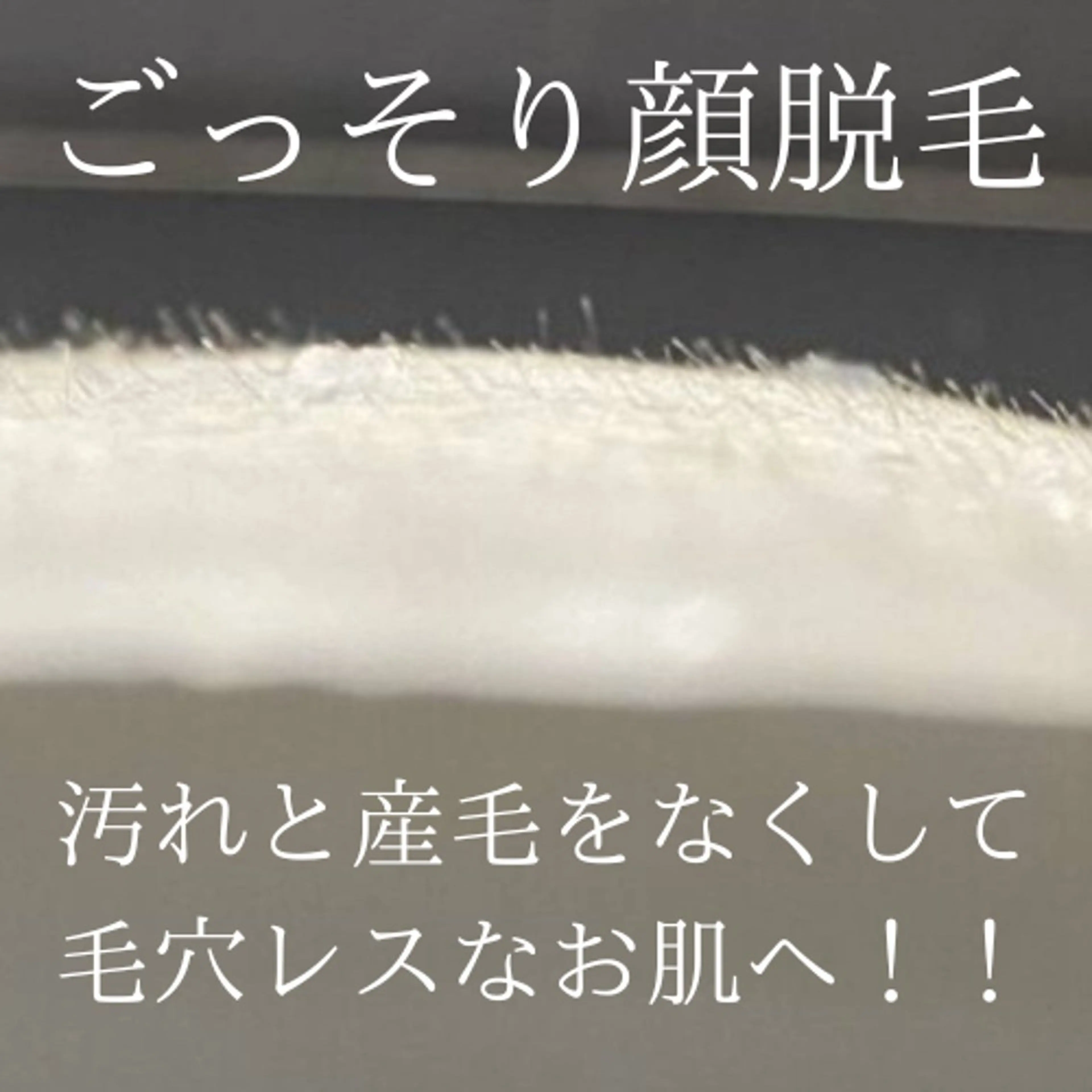 練習モデル募集🍀韓国式3D毛穴洗浄🇰🇷黒ずみに！頑固な毛穴汚れとお顔の産毛も一緒に撃退🌟水光肌の写真