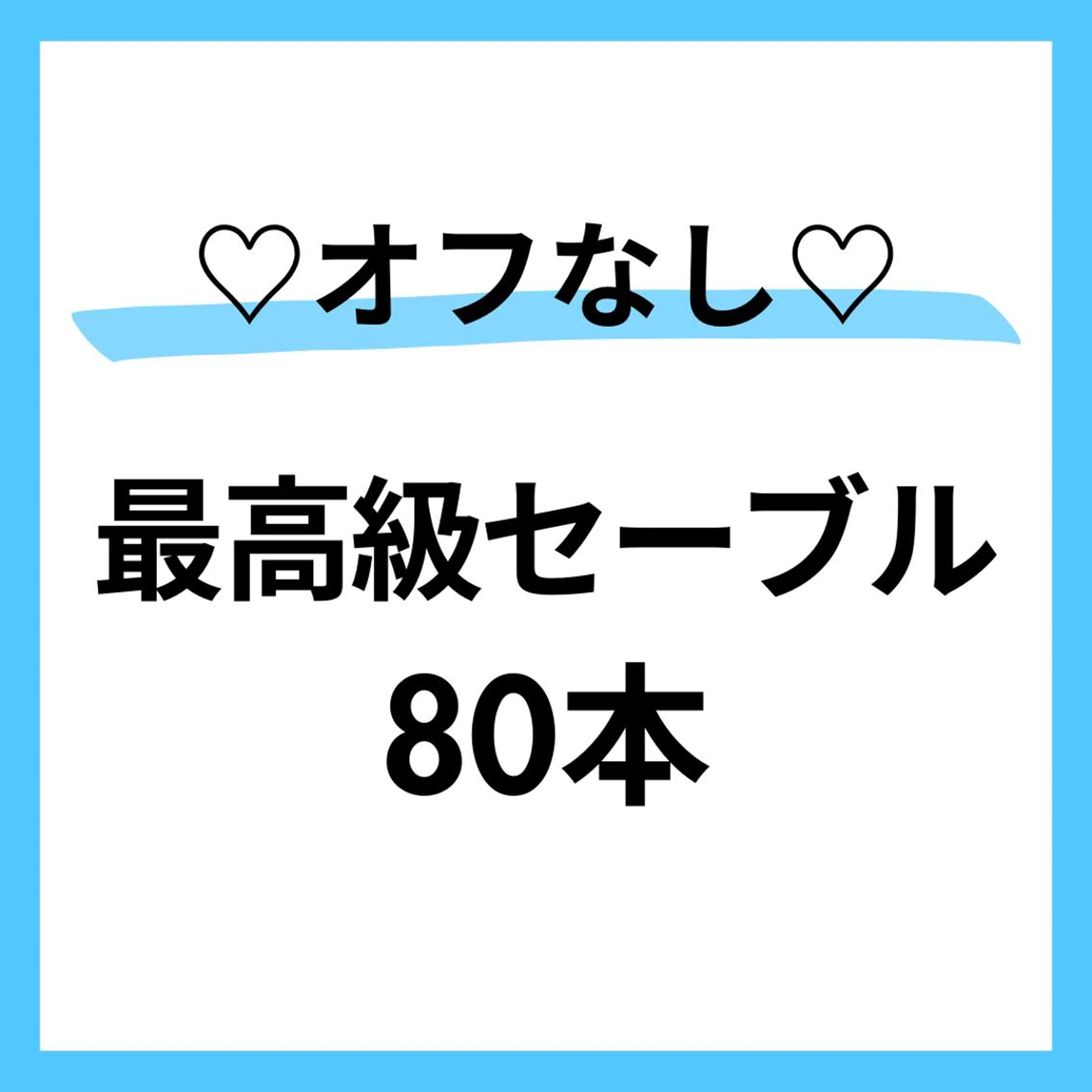 モデル募集🩵オフ❌エクステ上​80本まで🙆‍♀️すぐ予約OK⭕️本文を必読🌼本文を必読🌼⭕️90分の写真