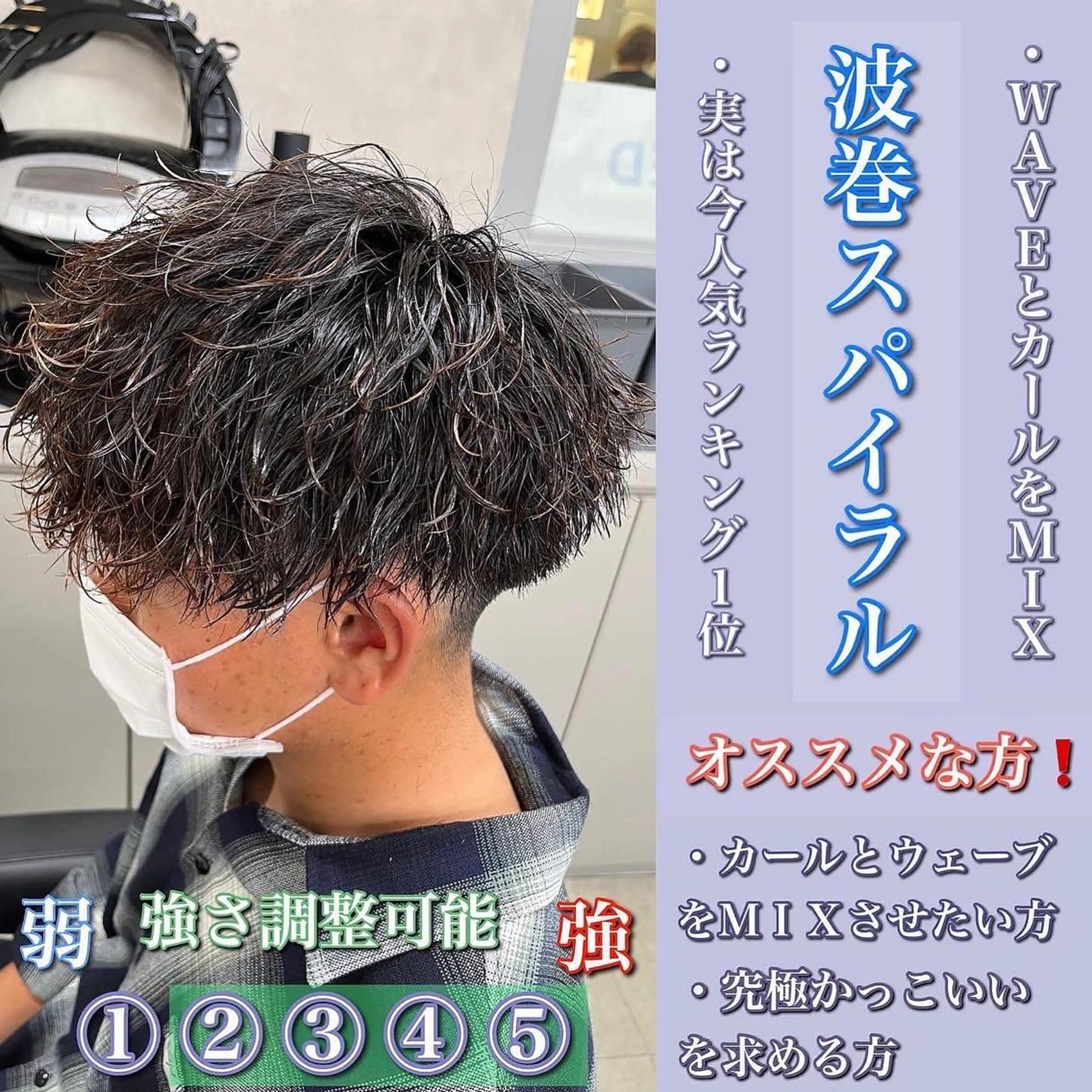 ミディアム パーマ メンズ 川崎1メンズパーマ師 🌀岩﨑弘成🌀のヘアスタイル