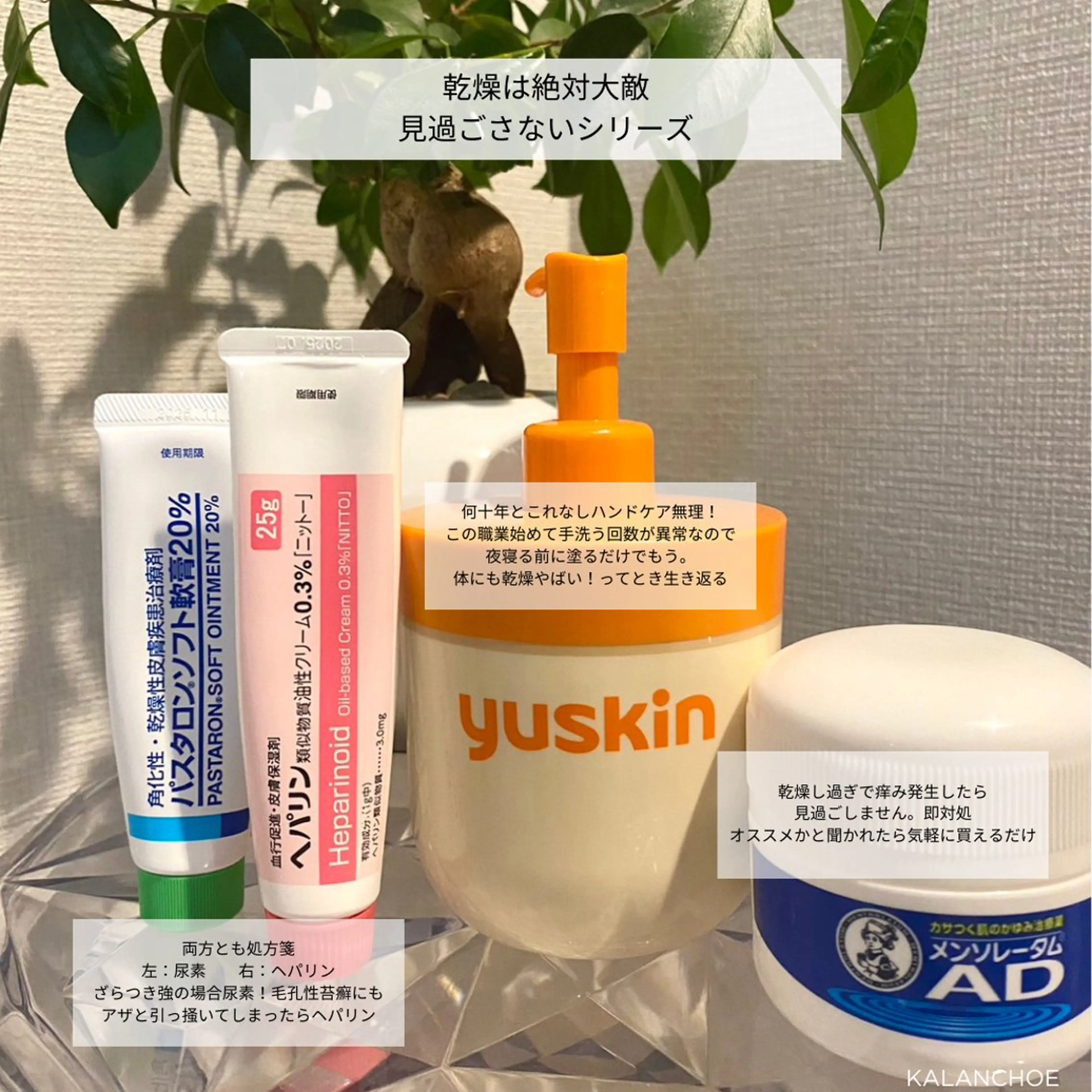 エステ 肌質改善 KALANCHOEのエステ・リラクイメージ