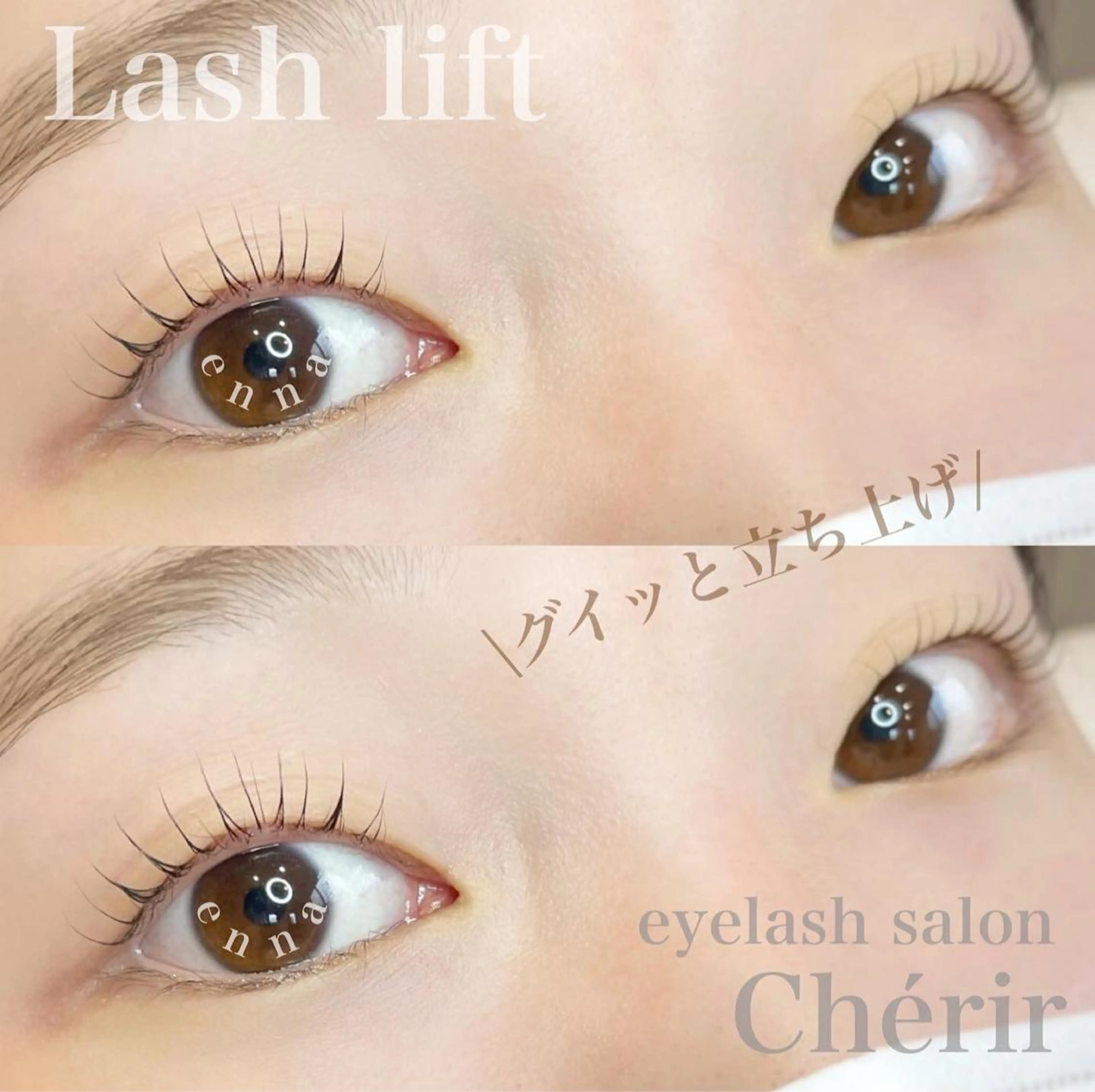 マツエク・マツパ マツパ シェリール✳︎ Erinaのマツエク・マツパデザイン