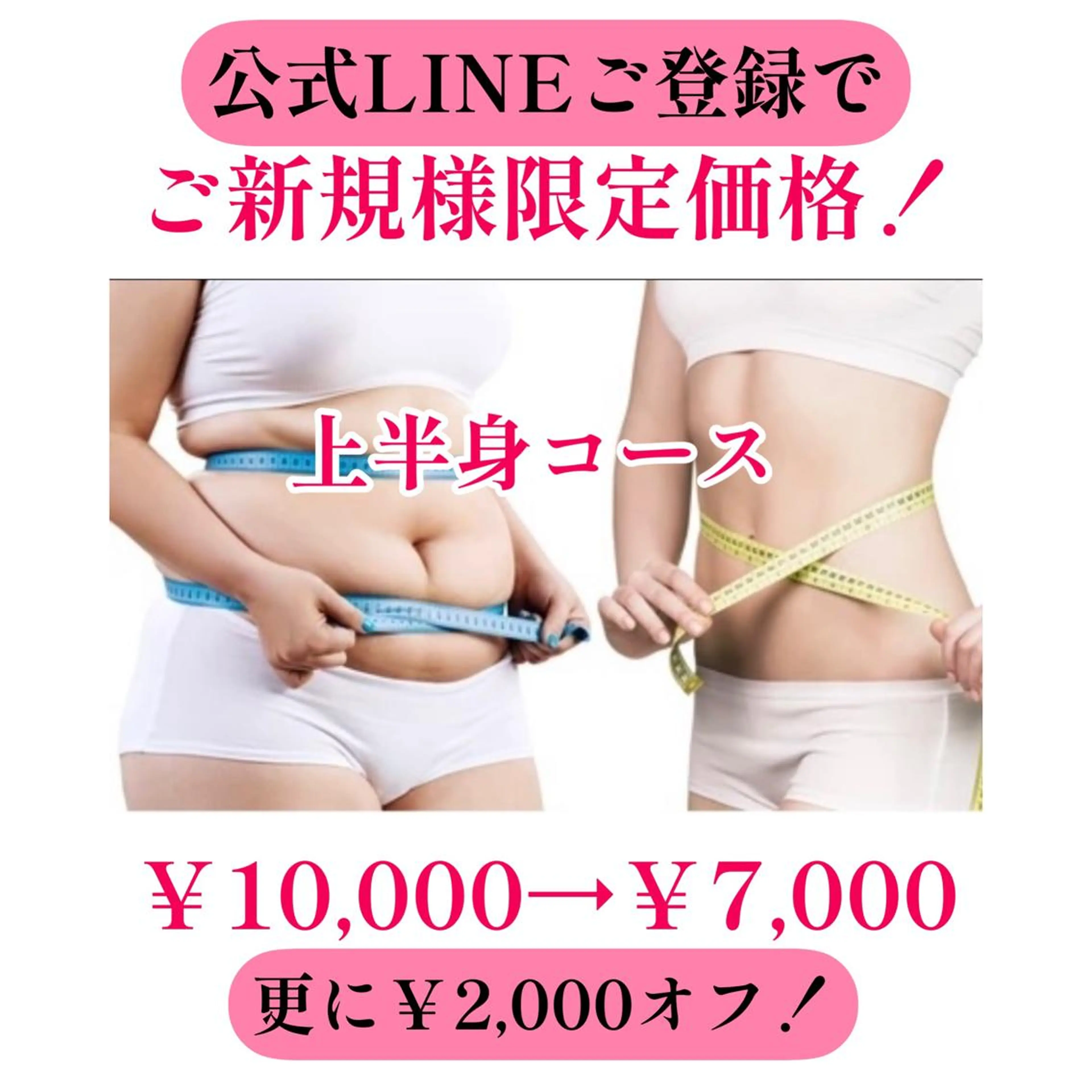 TEIKOKU所属・トータルビューティー TEIKOKUのエステ・リラクイメージ