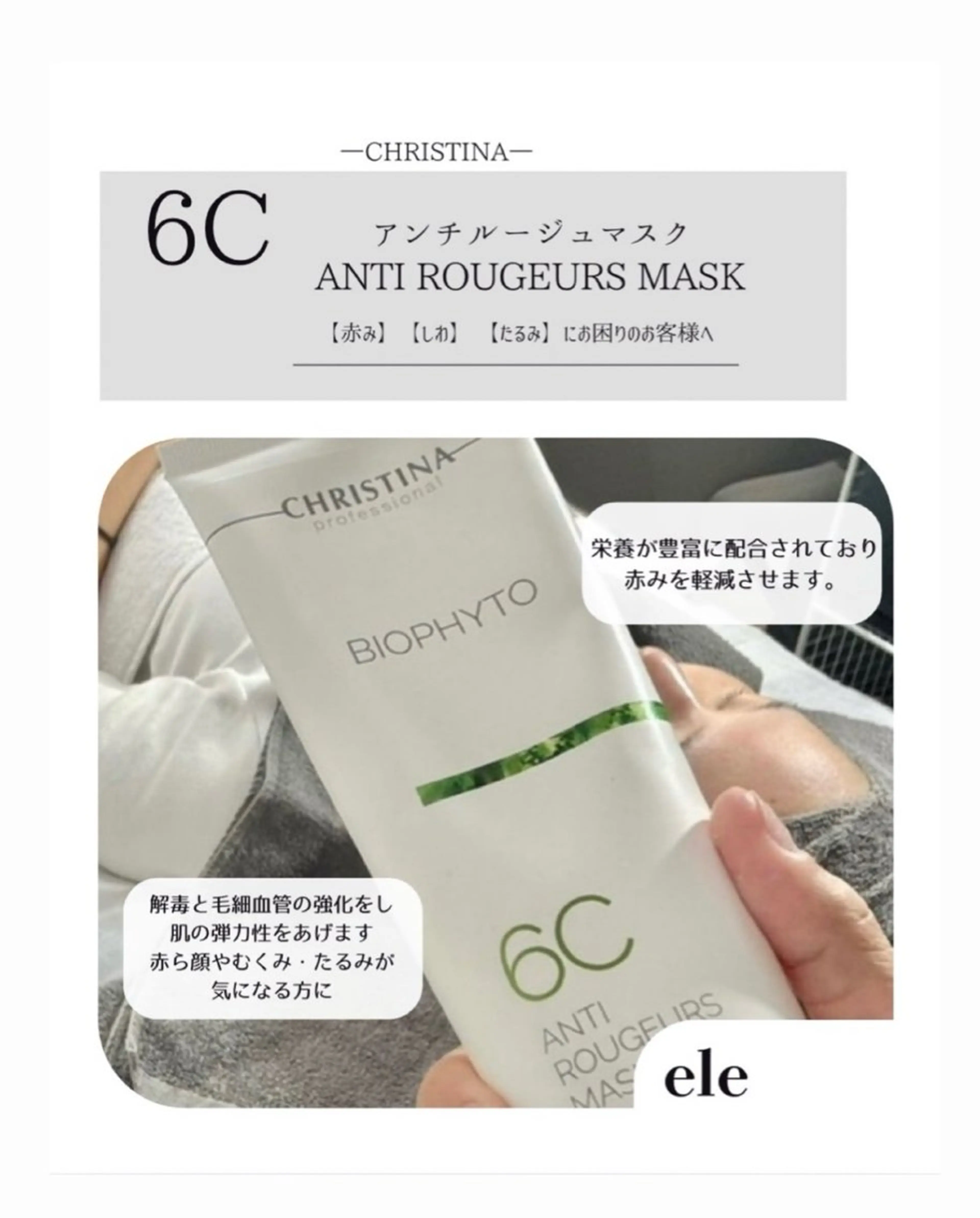 ele"ハーブ ピーリング 専門店のエステ・リラクイメージ