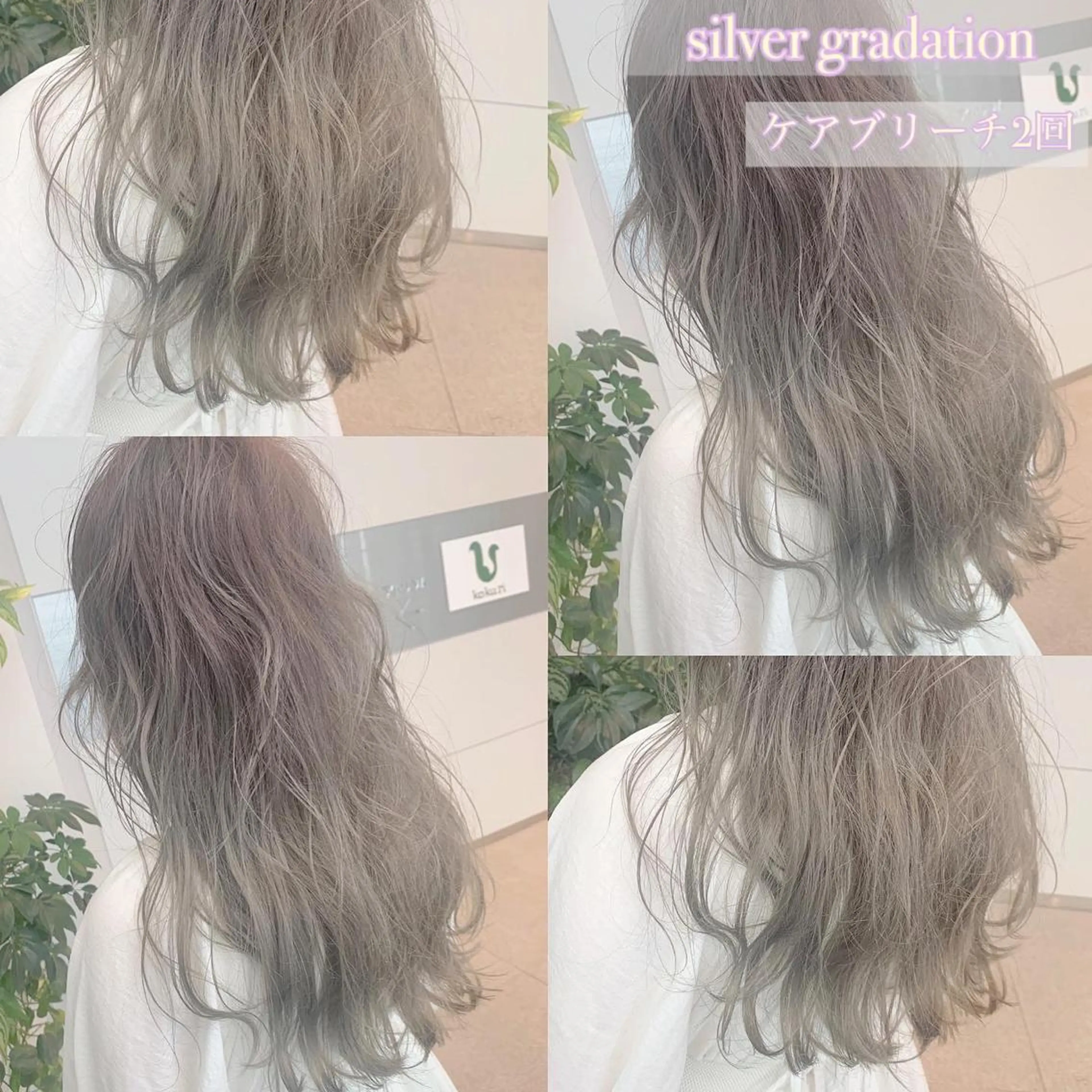 ミディアム ヘアカラー トリートメント 当日予約OK💐社長 💐完全個室美容室のヘアスタイル