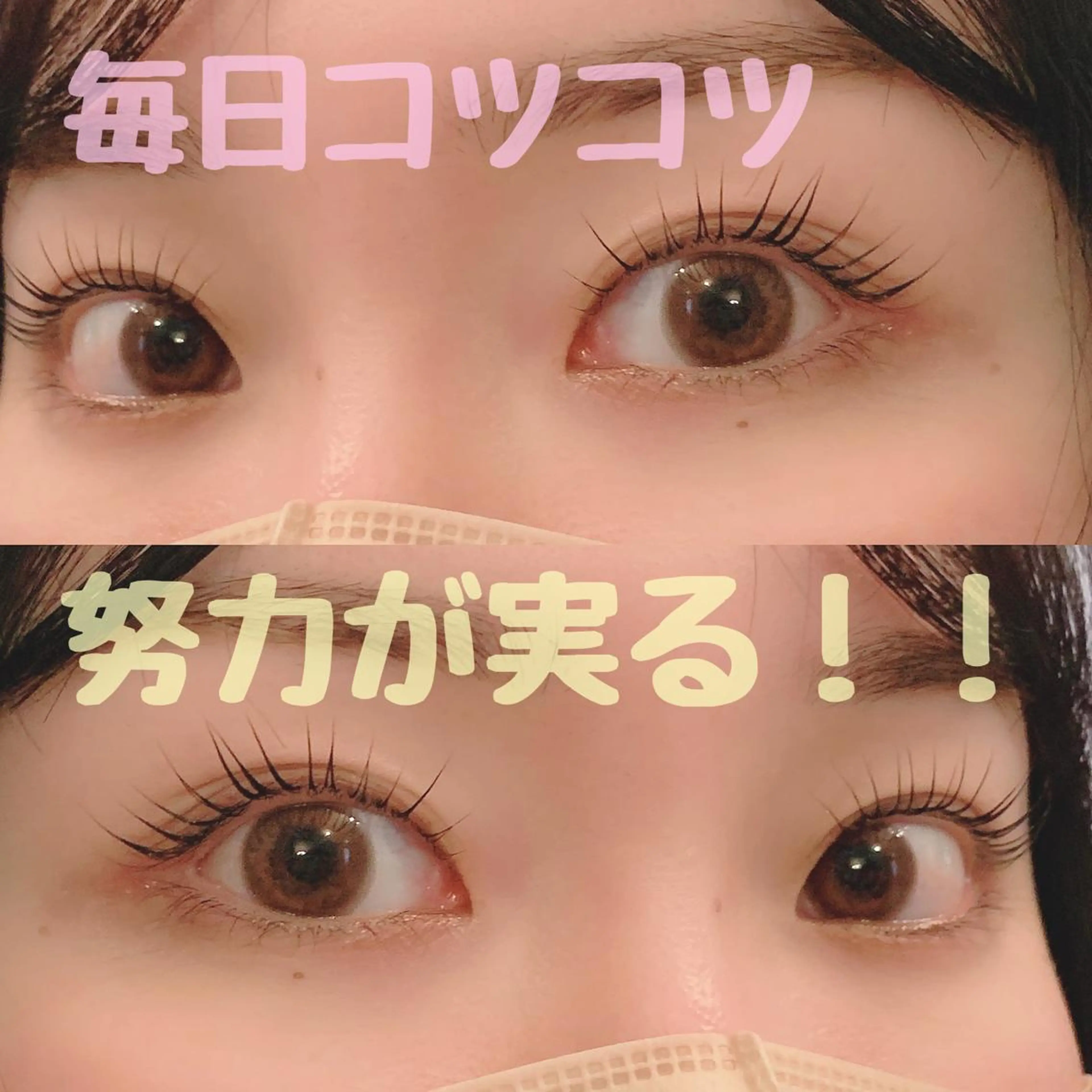 マツエク・マツパ パリジェンヌラッシュリフト 上田 里佳のマツエク・マツパデザイン