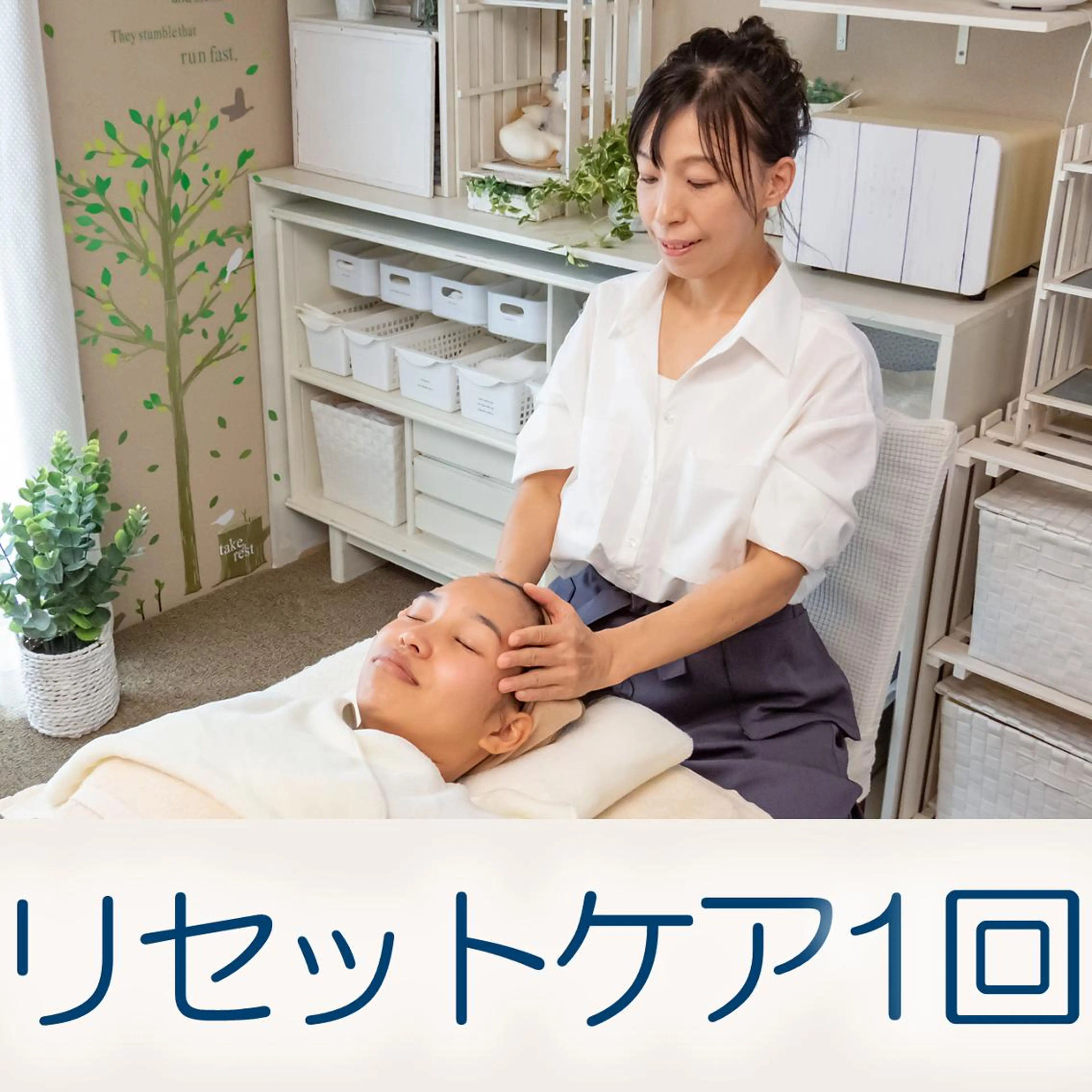 【10%OFF】 リピーター様用 リセットケア1回 『ヘッドスパ付き』の写真
