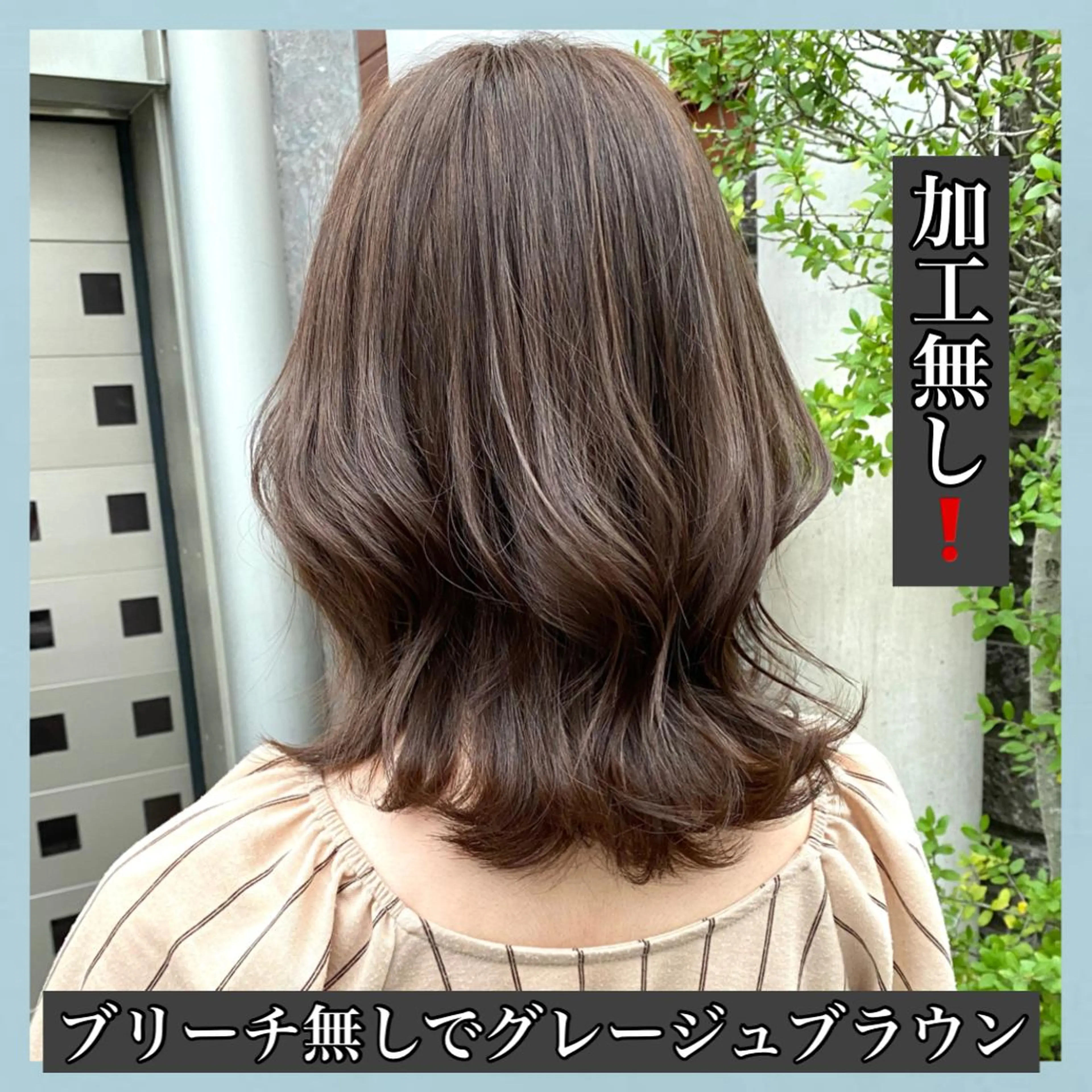 ミディアム カラー ブリーチ ブラウンカラー ダブルカラー グレージュ ブリーチなしカラー サロウィン所属・K-POP好き美容師 🇰🇷Kai.Yのヘアスタイル