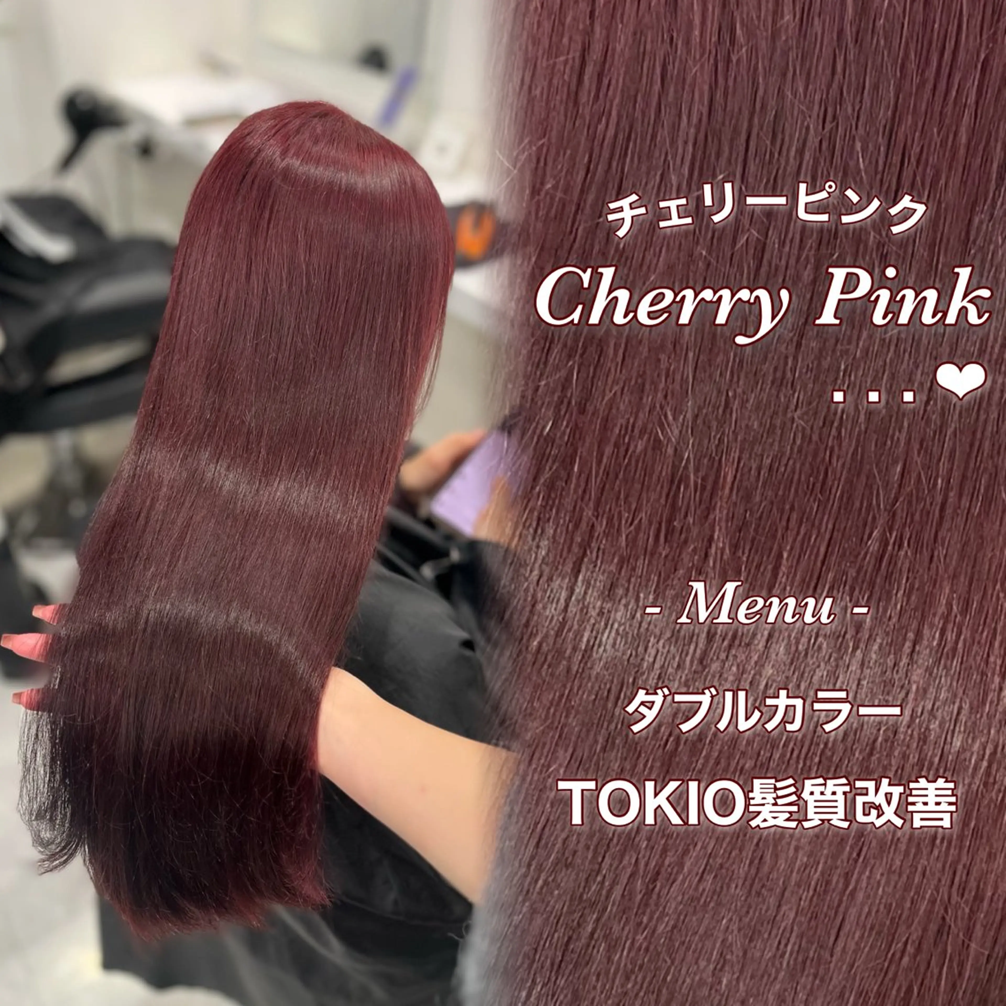 ロング カラー ヘアカラー トリートメント 女の子が好きな色 モテ暖色🎀🪽のヘアスタイル