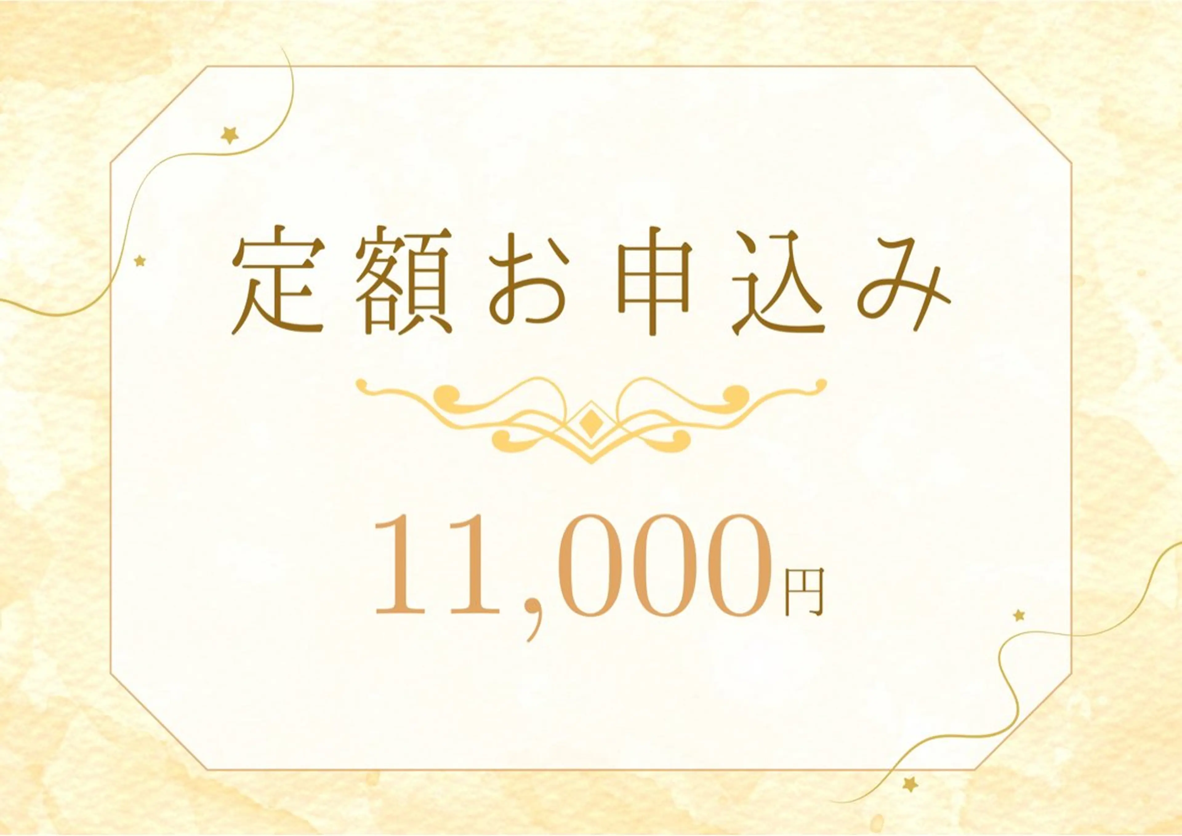 【定額★通い放題】セルフホワイトニング ¥ 11,000/月の写真