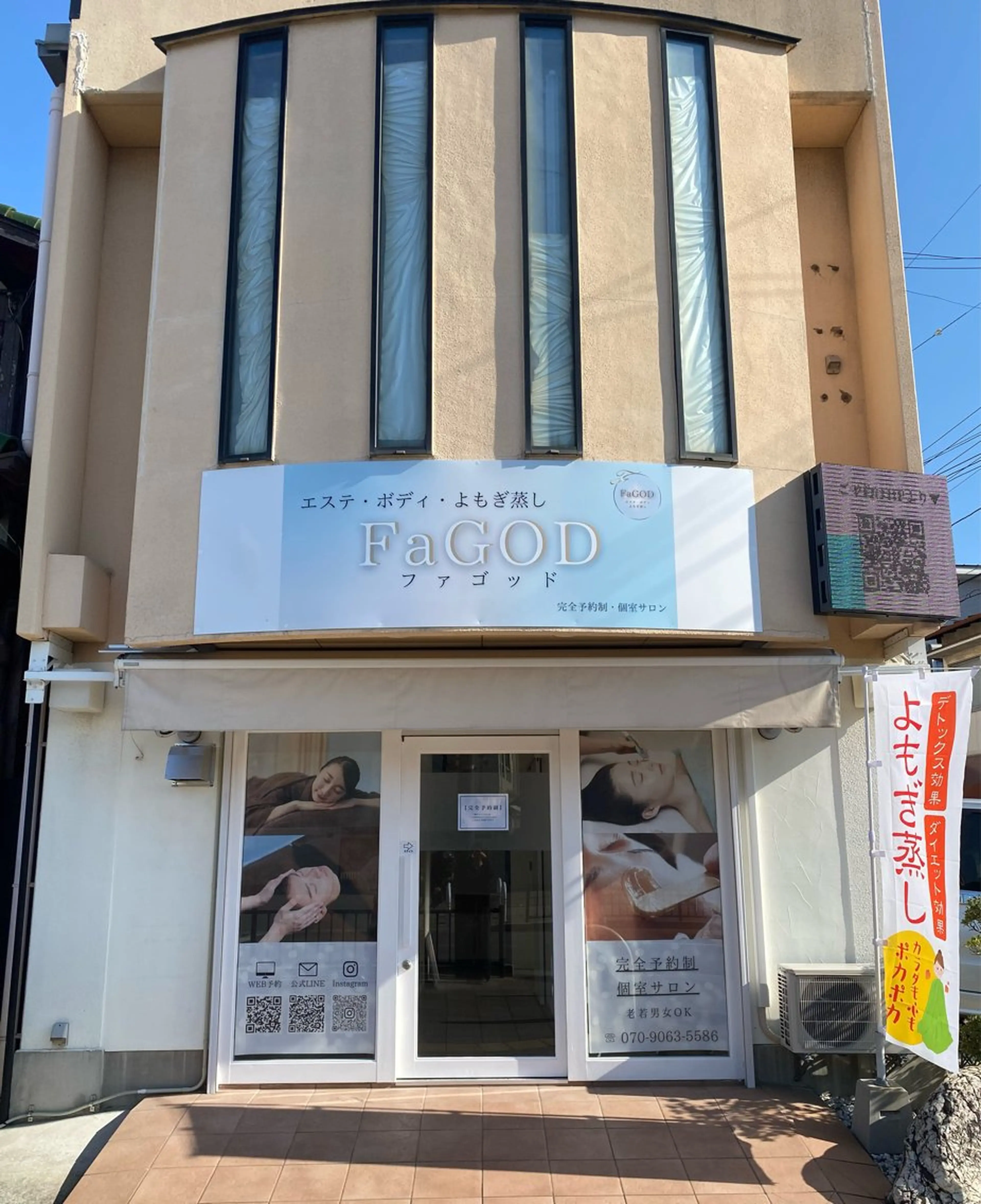 脱毛 美白/韓国肌管理 💎 KOTOMIのエステ・リラクイメージ