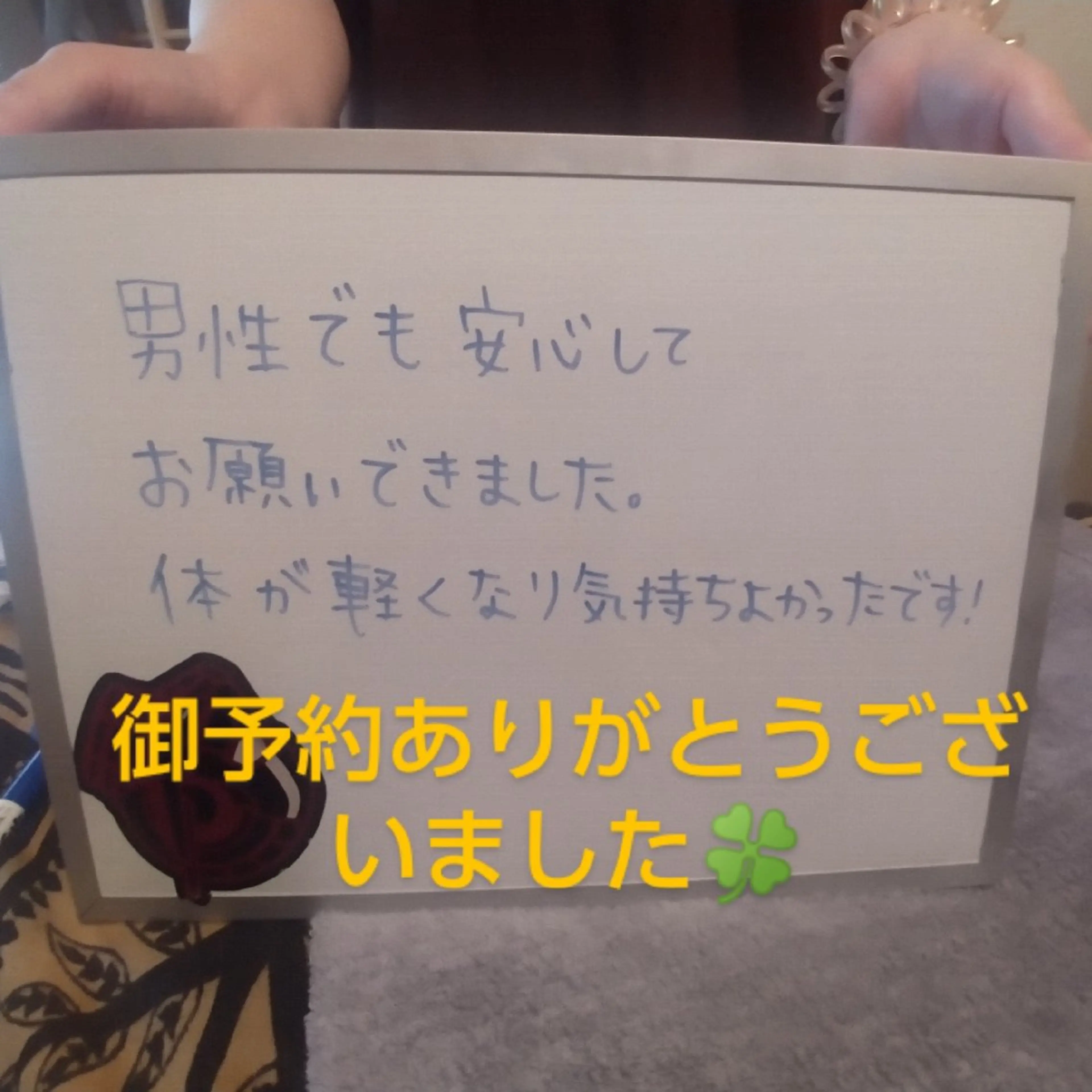 ☆リラックス☆ ジュリーのエステ・リラクイメージ