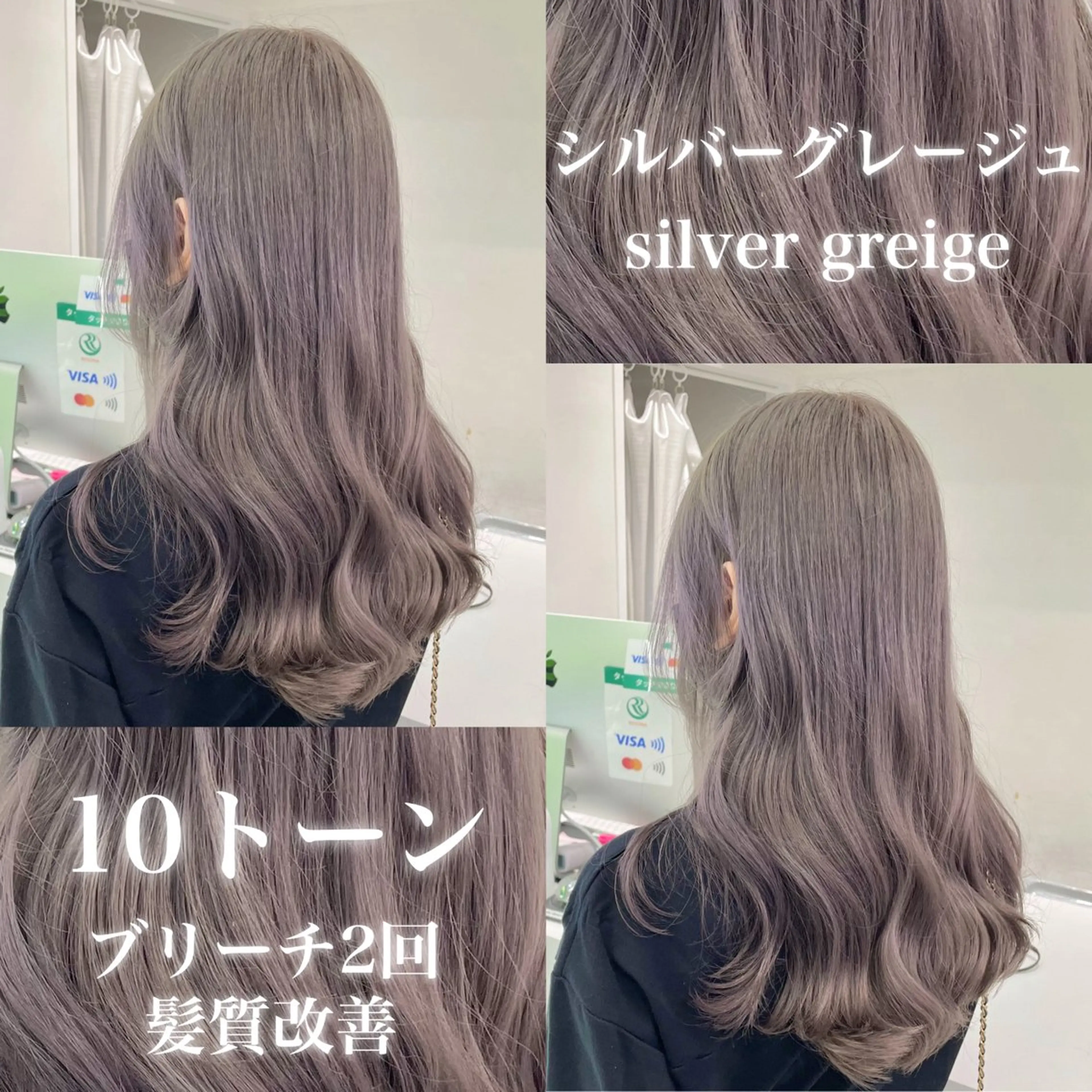 ロング カラー ヘアカラー トリートメント ヘアセット ♡艶髪グレージュ特化 CHIKARA♡のヘアスタイル