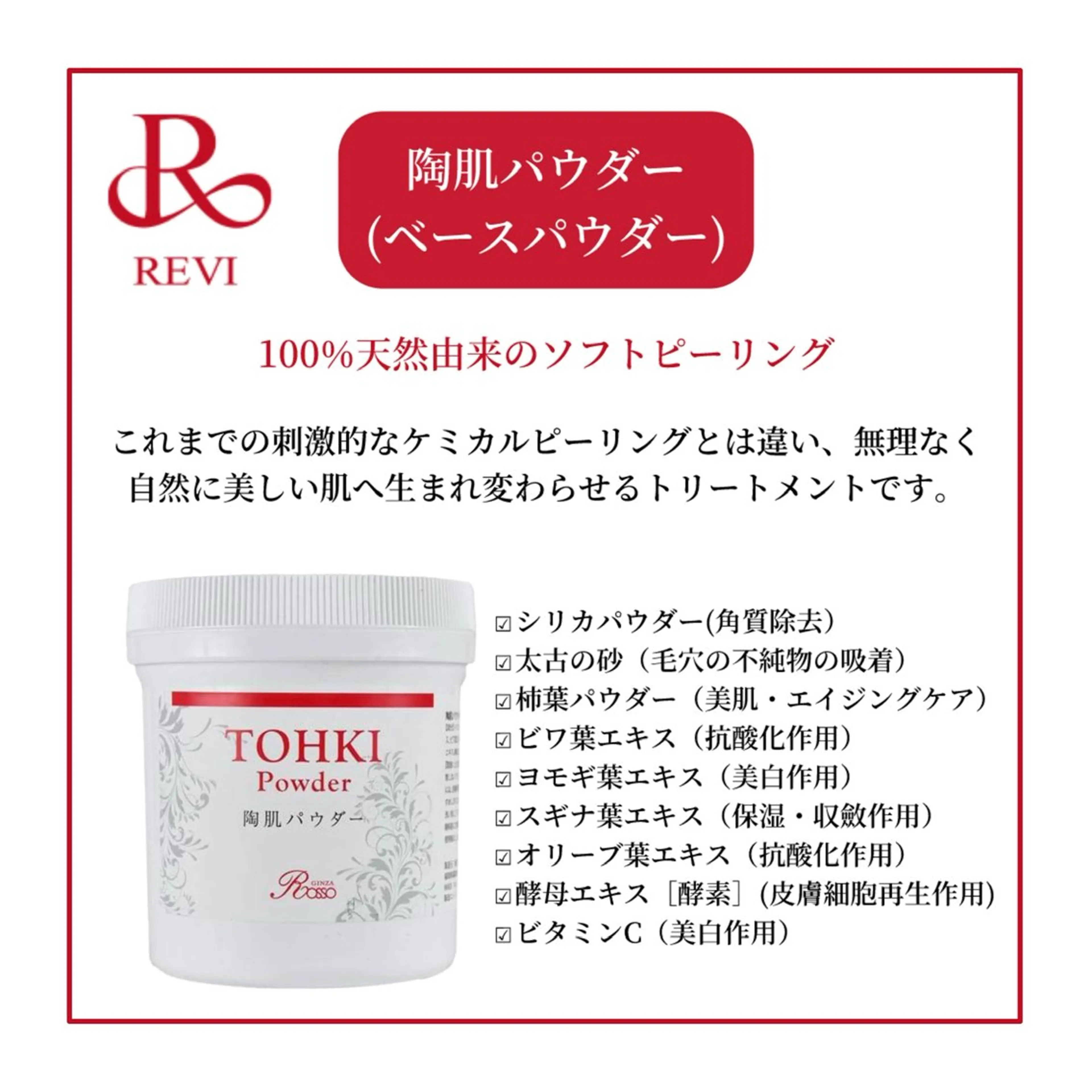 エステ ハーブピーリング専門 BIOEL横浜のエステ・リラクイメージ