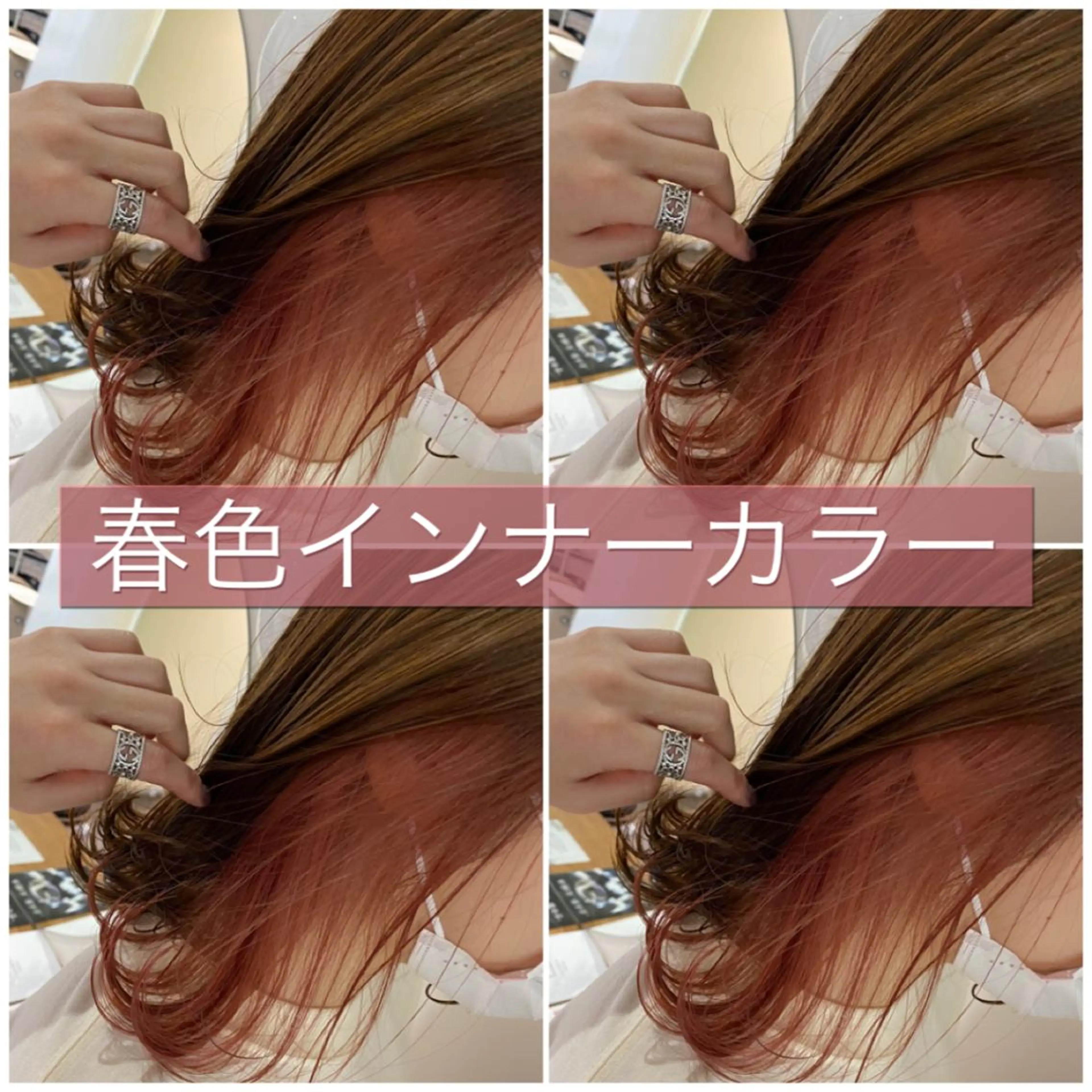 セミロング 指名支持率NO.1 スタイリストのヘアスタイル