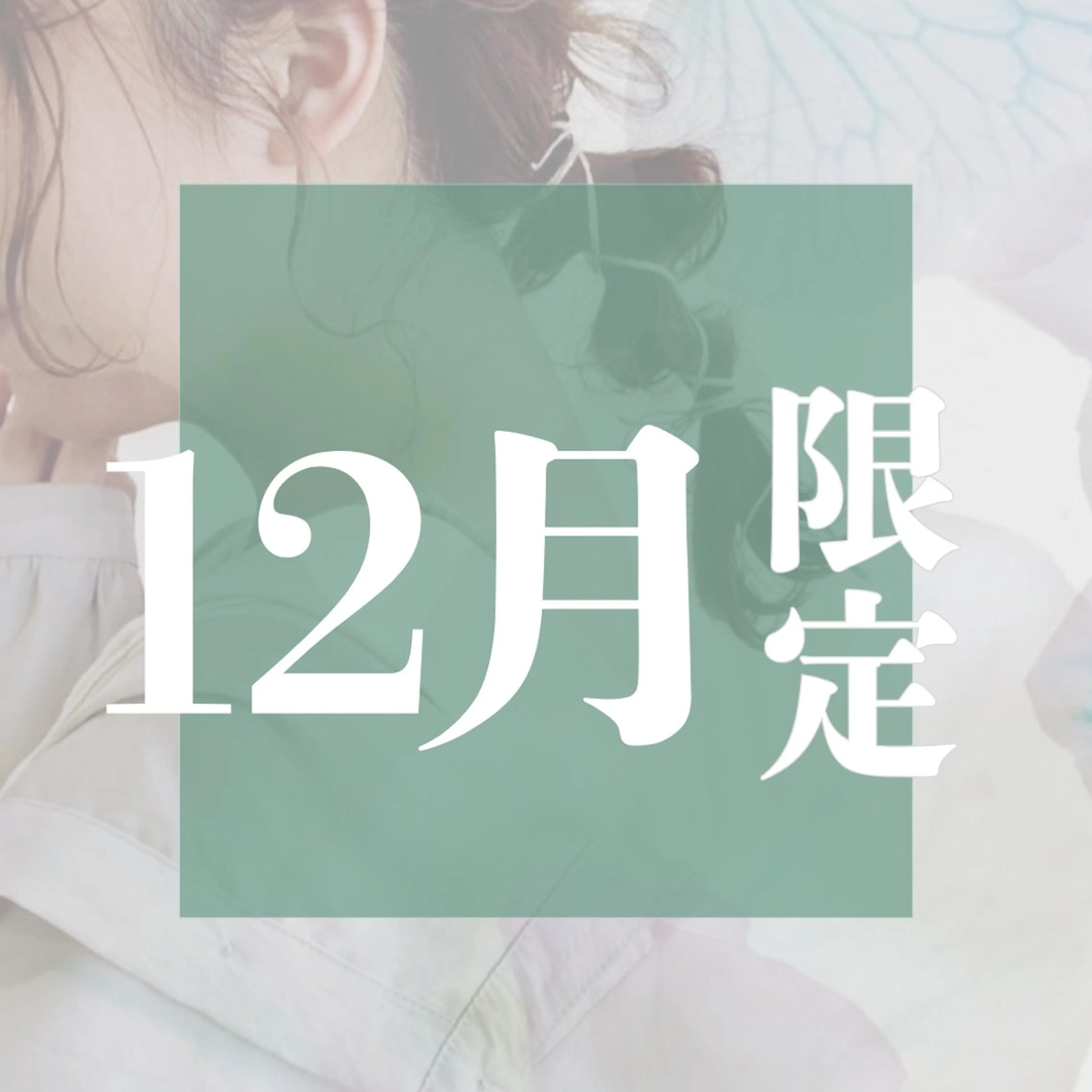 ⭐️炭酸クレンジング付き⭐️【平日限定】ケアカラー+3stepトリートメントの写真