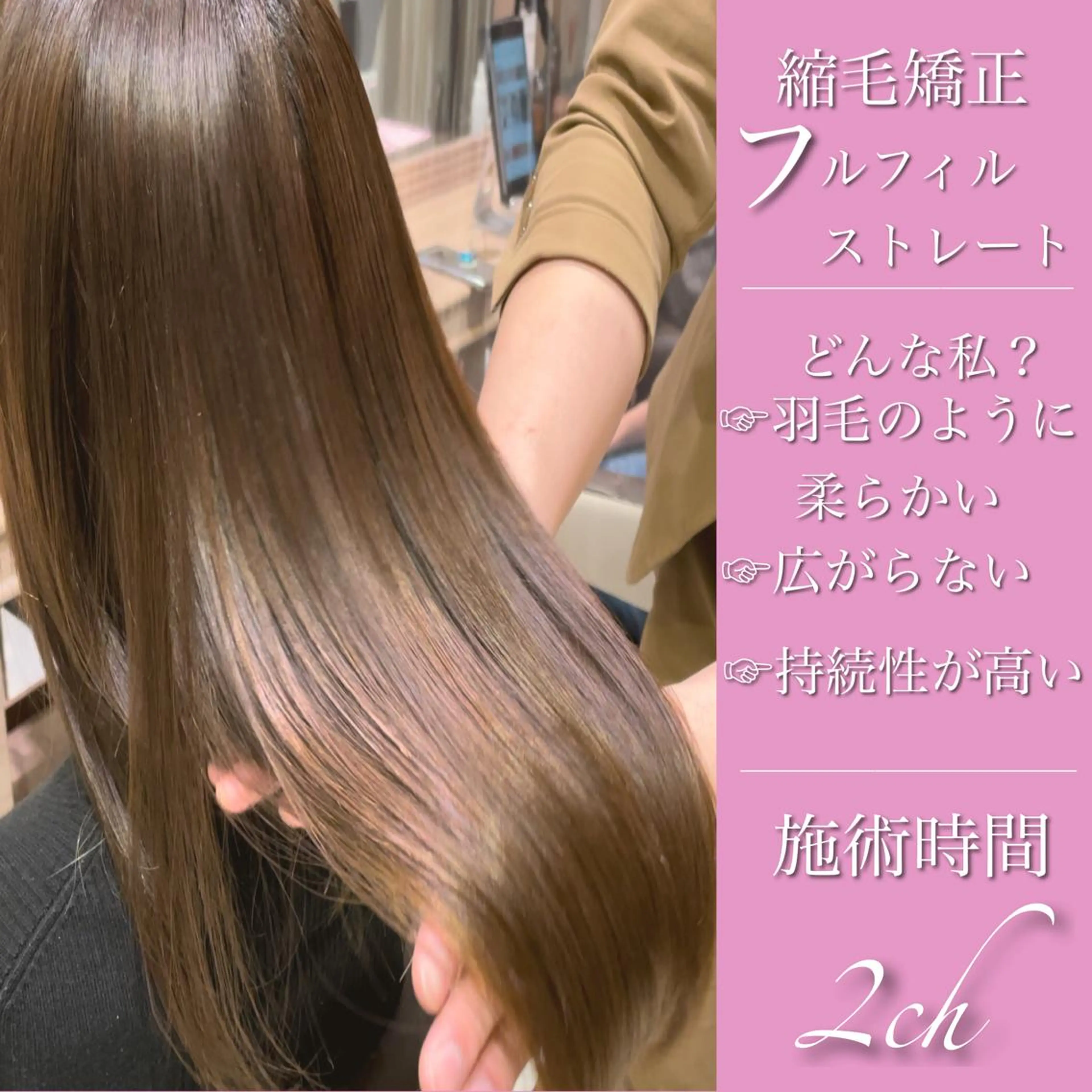 ミディアム 縮毛矯正 トリートメント 学割🍒韓国風カット 縮毛矯正市川悟のヘアスタイル