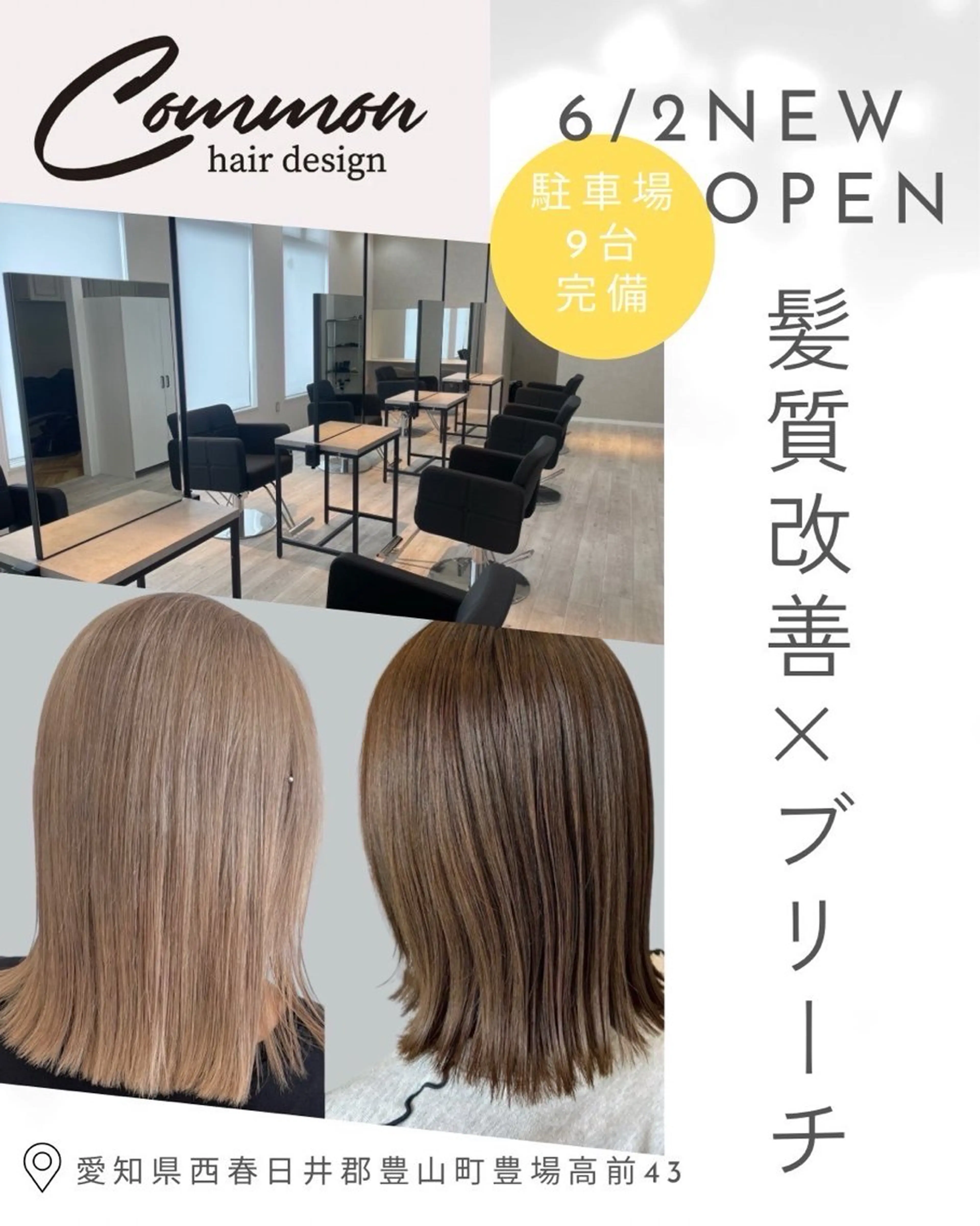 中澤 壱太のヘアスタイル