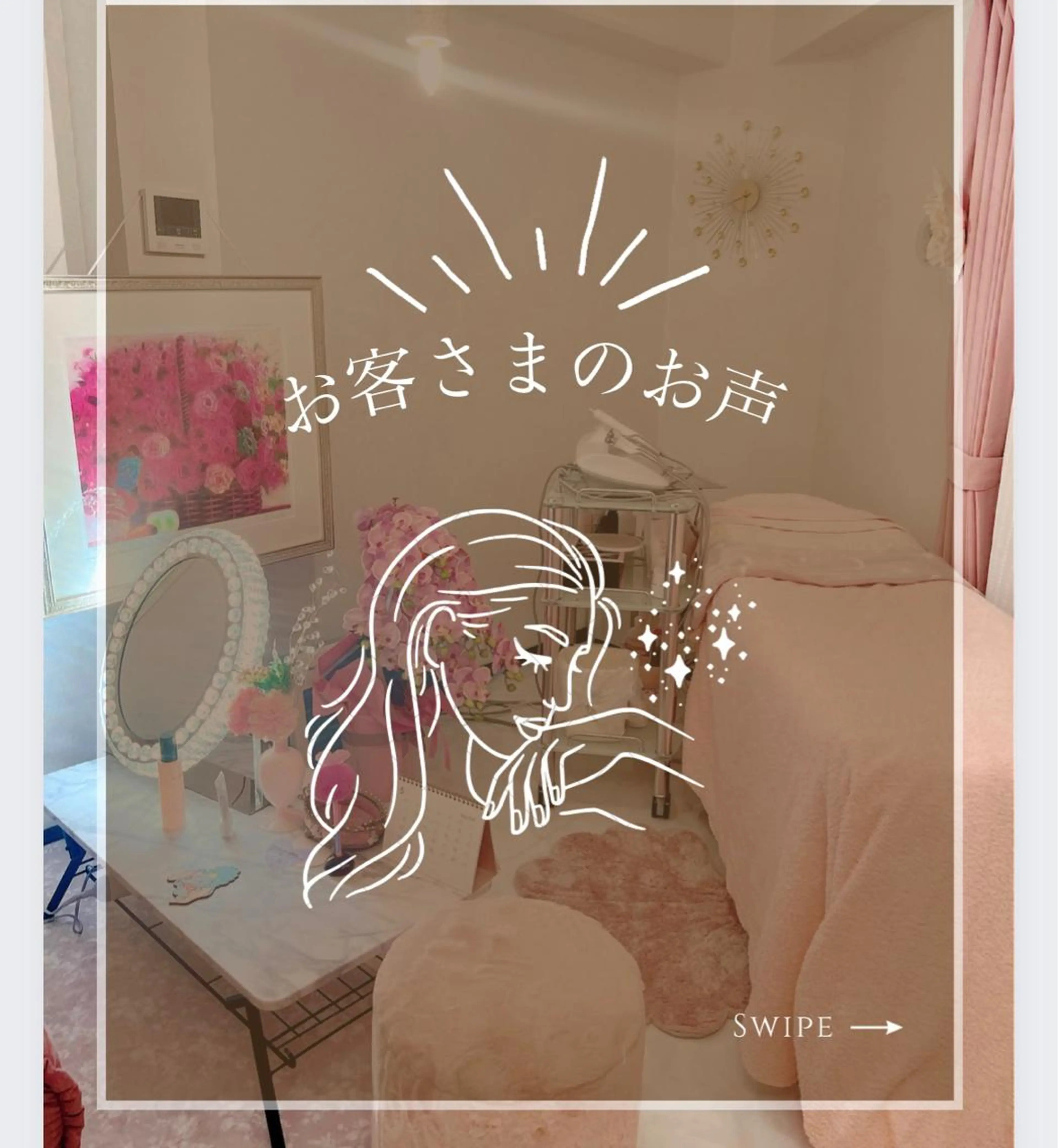 salon＿drop所属・salon dropのエステ・リラクイメージ